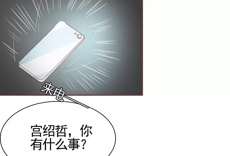 《王爵的私有宝贝》第99话 第24页