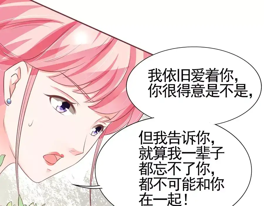 《王爵的私有宝贝》第99话 第52页