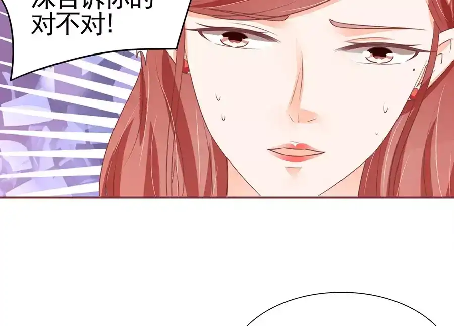《王爵的私有宝贝》第99话 第18页