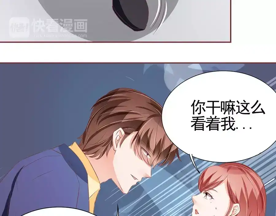 《王爵的私有宝贝》第99话 第15页