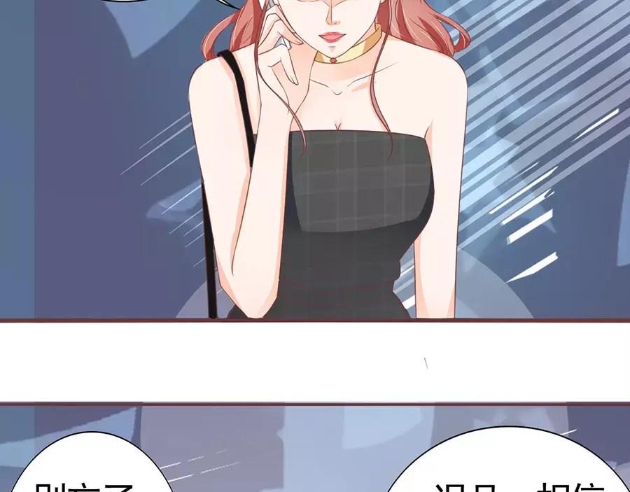 《王爵的私有宝贝》第99话 第35页