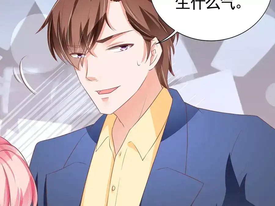 《王爵的私有宝贝》第99话 第55页
