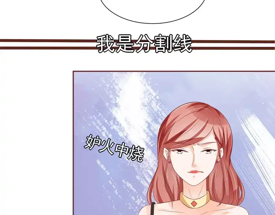 《王爵的私有宝贝》第99话 第6页