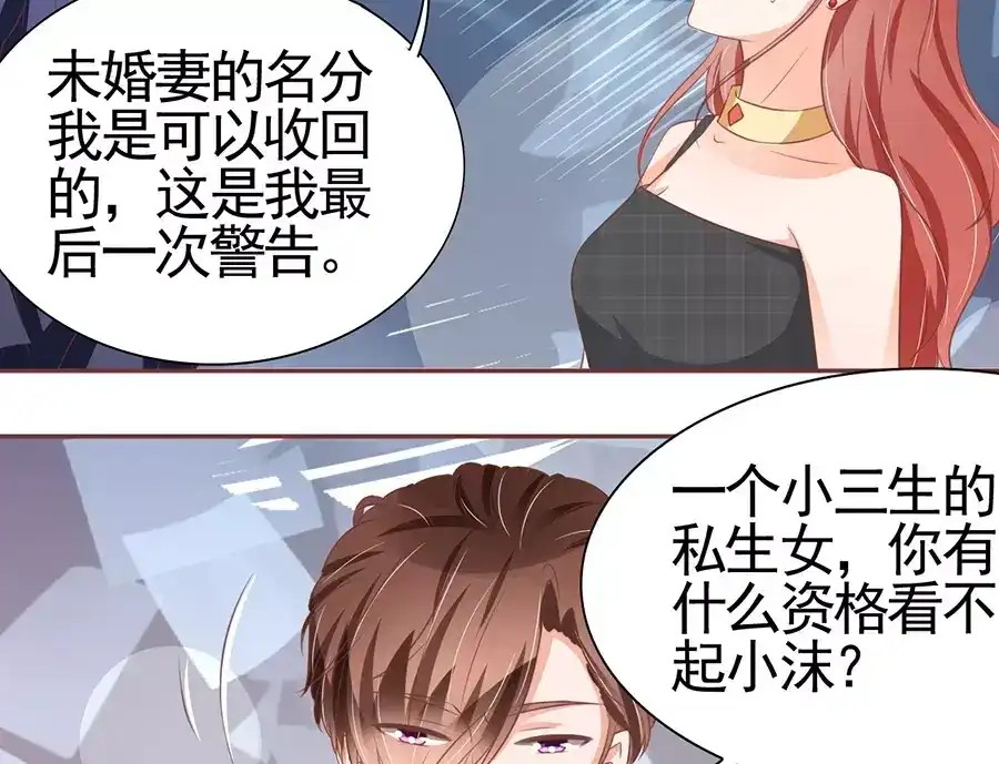 《王爵的私有宝贝》第99话 第16页