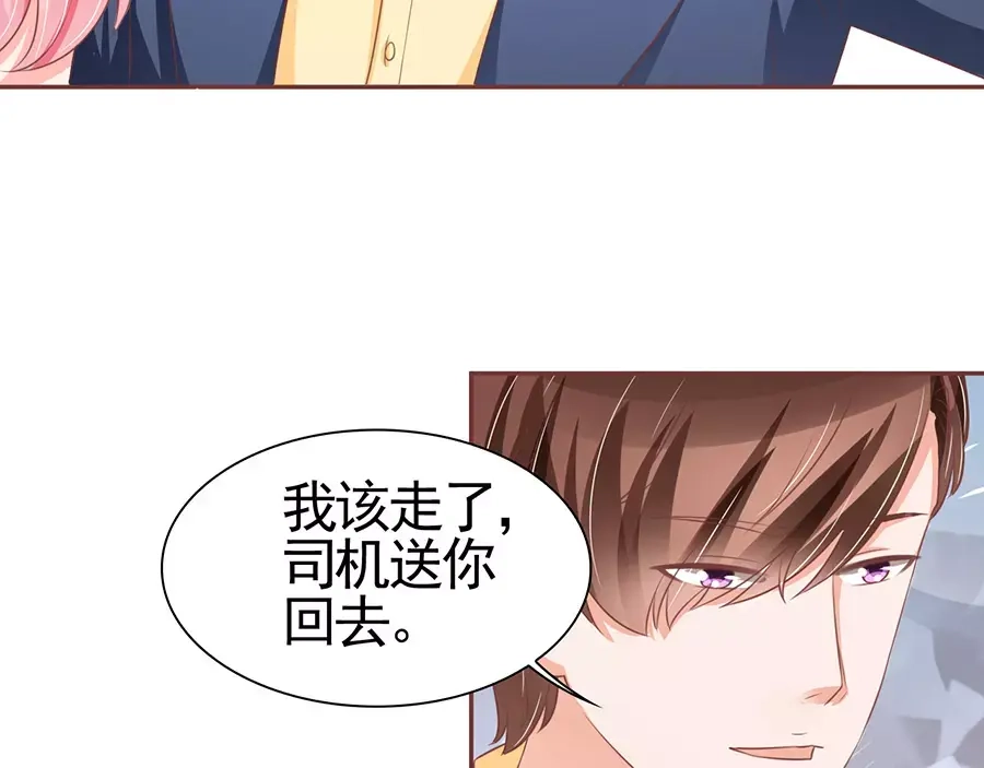 《王爵的私有宝贝》第99话 第56页