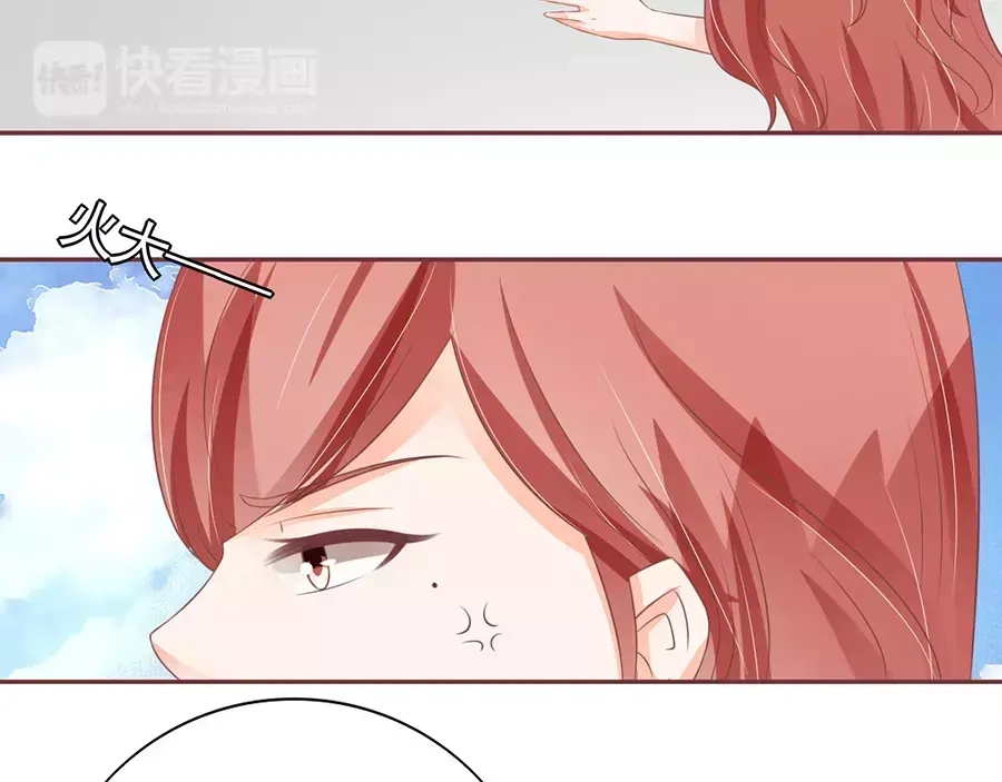 《王爵的私有宝贝》第99话 第31页