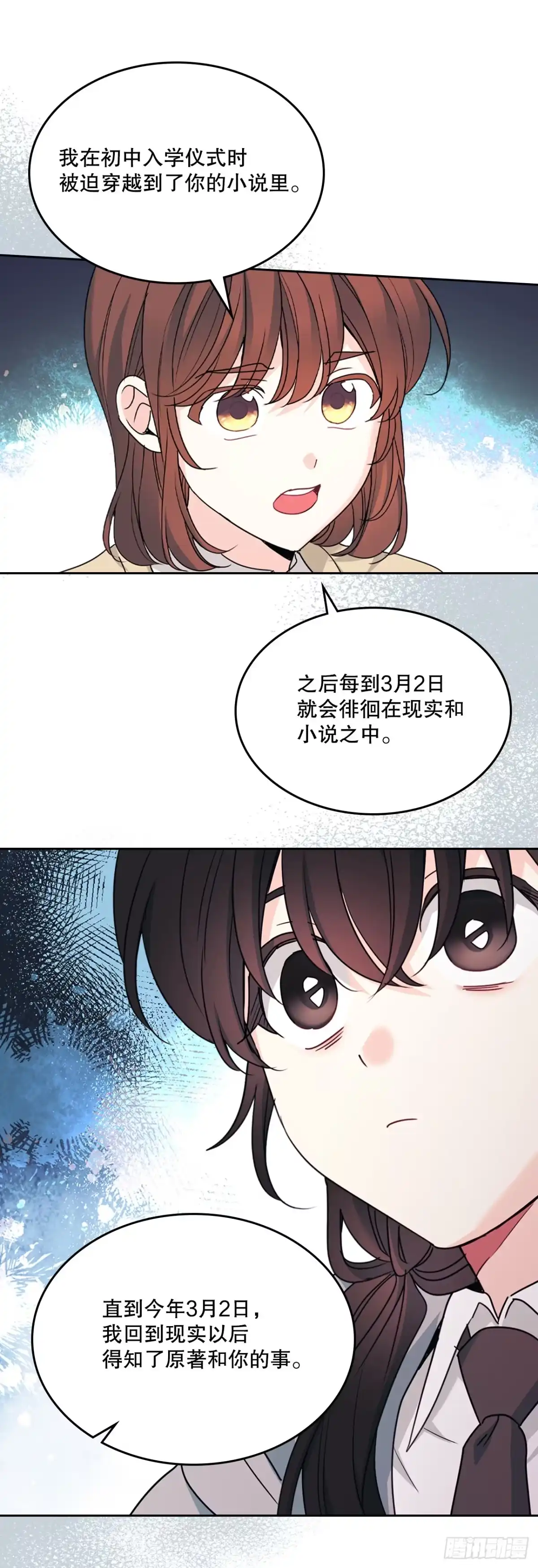 网络小说的法则 256.作者的内心 第26页