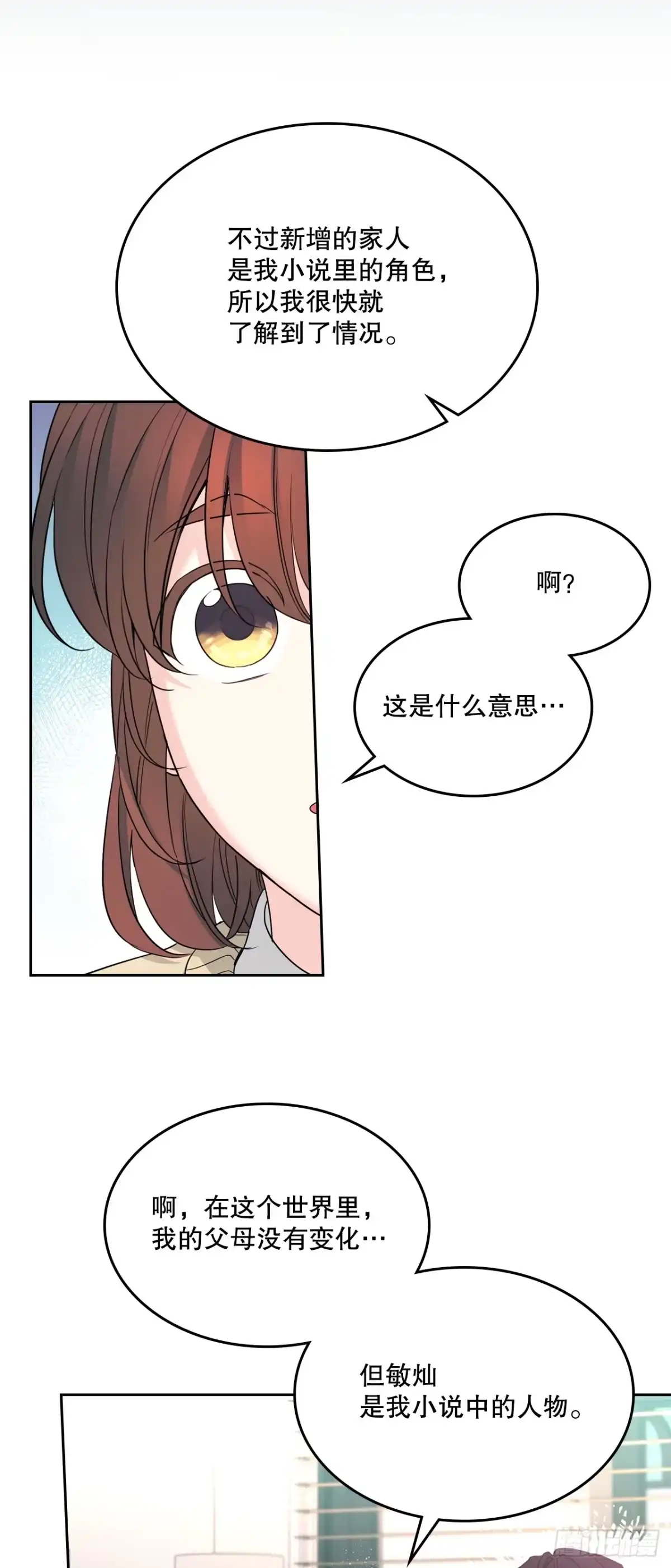 网络小说的法则 256.作者的内心 第32页