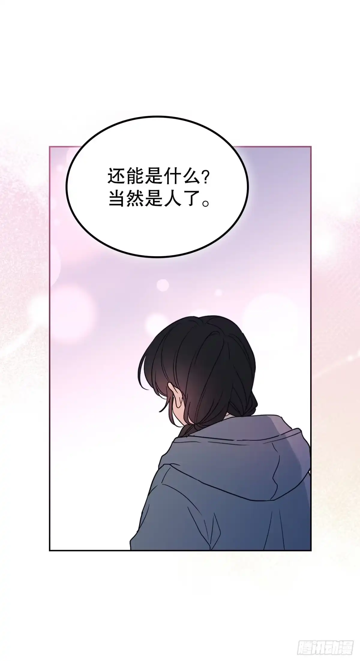 网络小说的法则 256.作者的内心 第39页