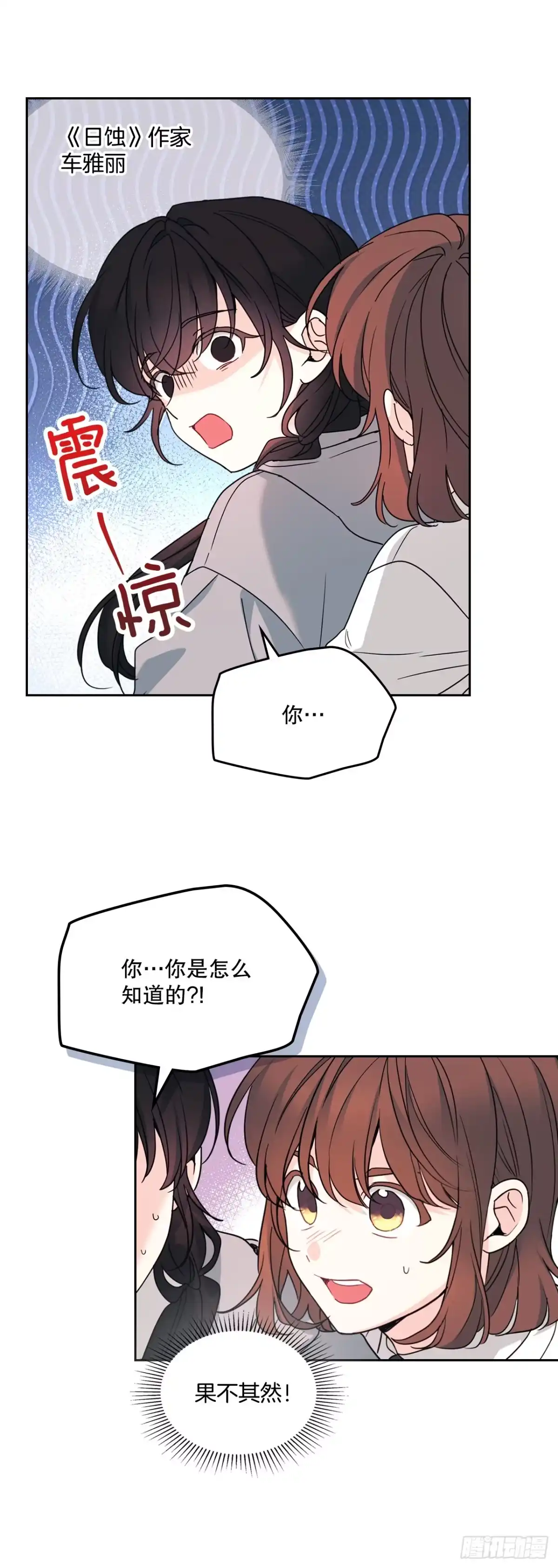 网络小说的法则 256.作者的内心 第4页