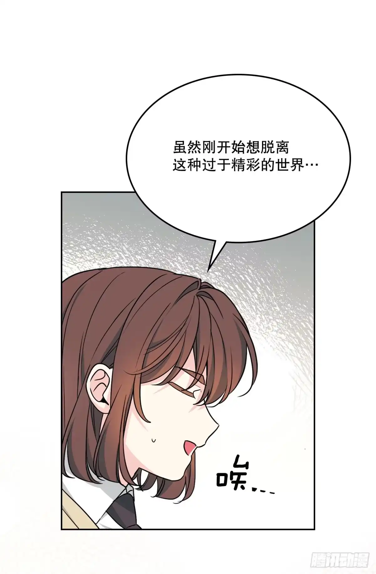 网络小说的法则 256.作者的内心 第37页