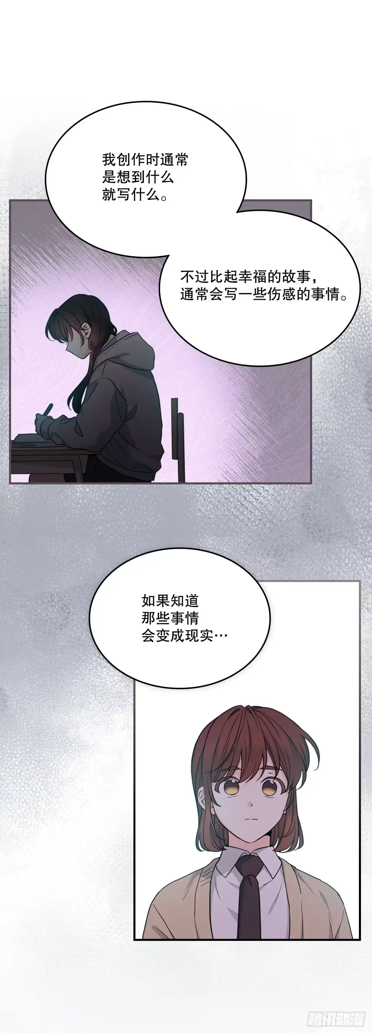 网络小说的法则 256.作者的内心 第44页