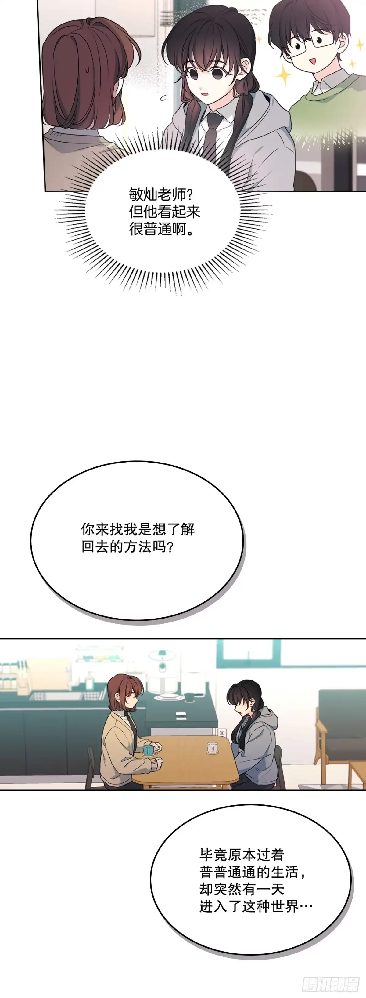 网络小说的法则 256.作者的内心 第33页
