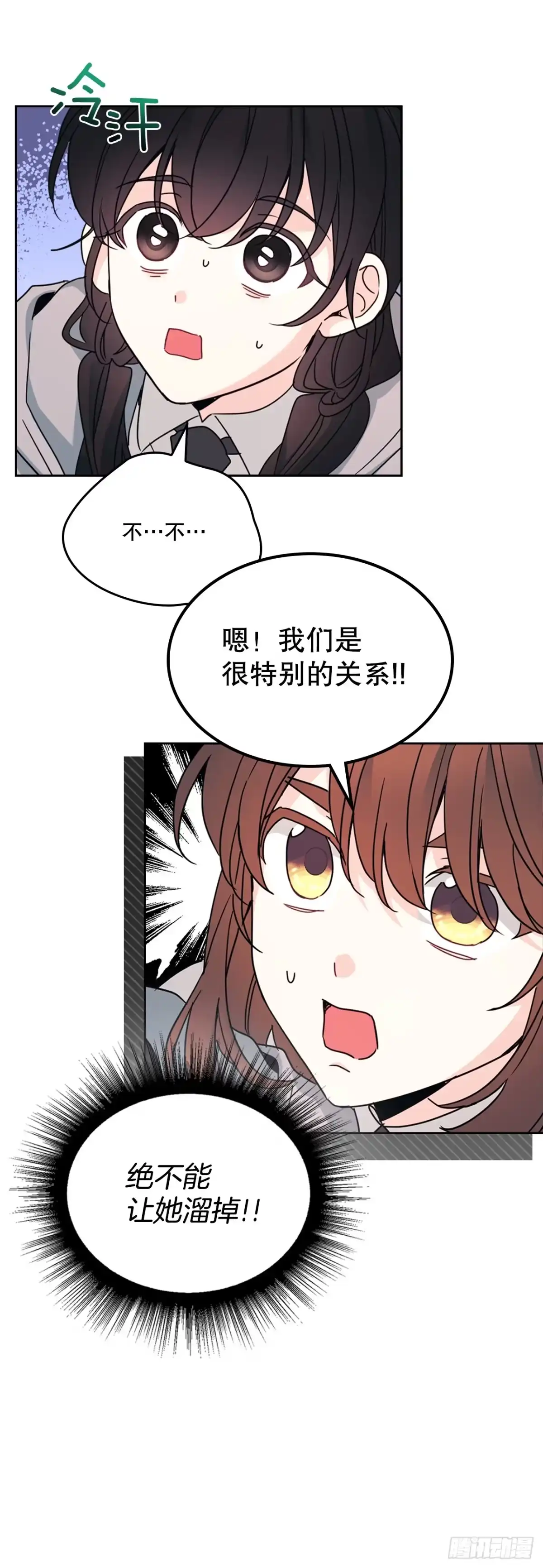 网络小说的法则 256.作者的内心 第8页