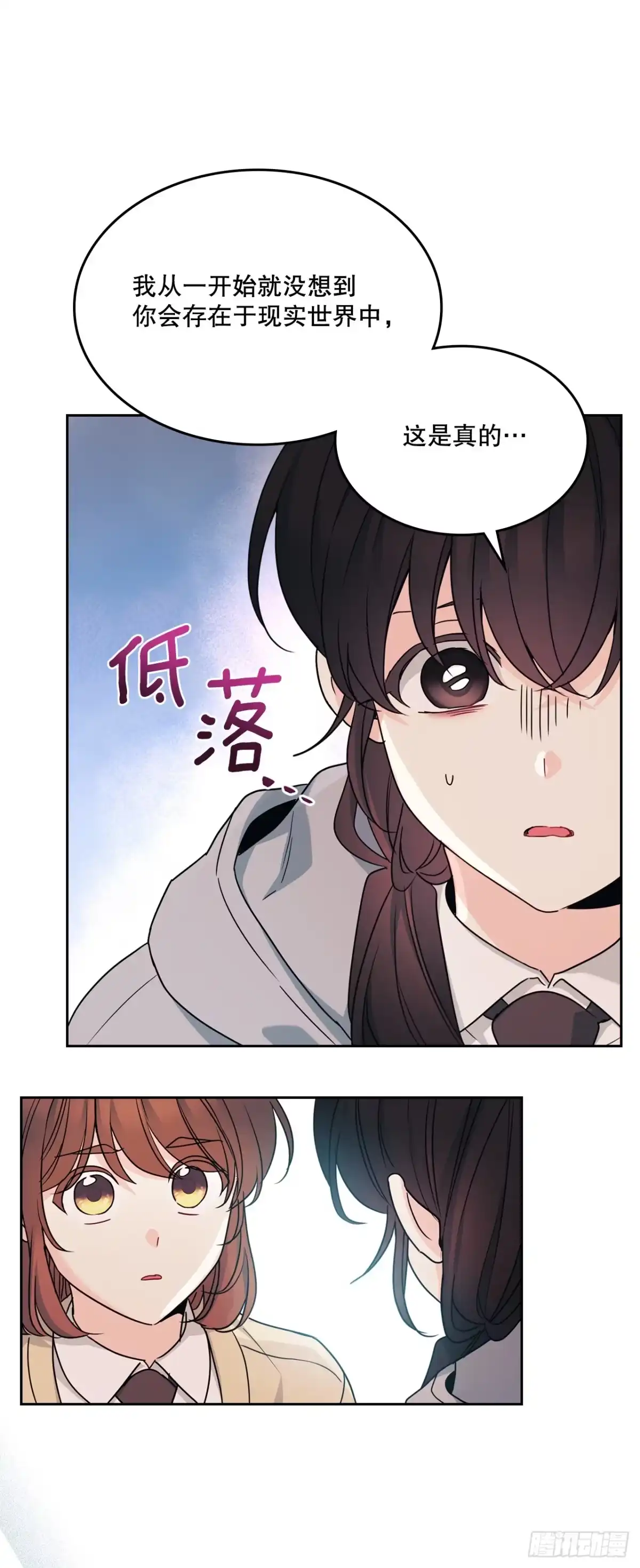 网络小说的法则 256.作者的内心 第29页