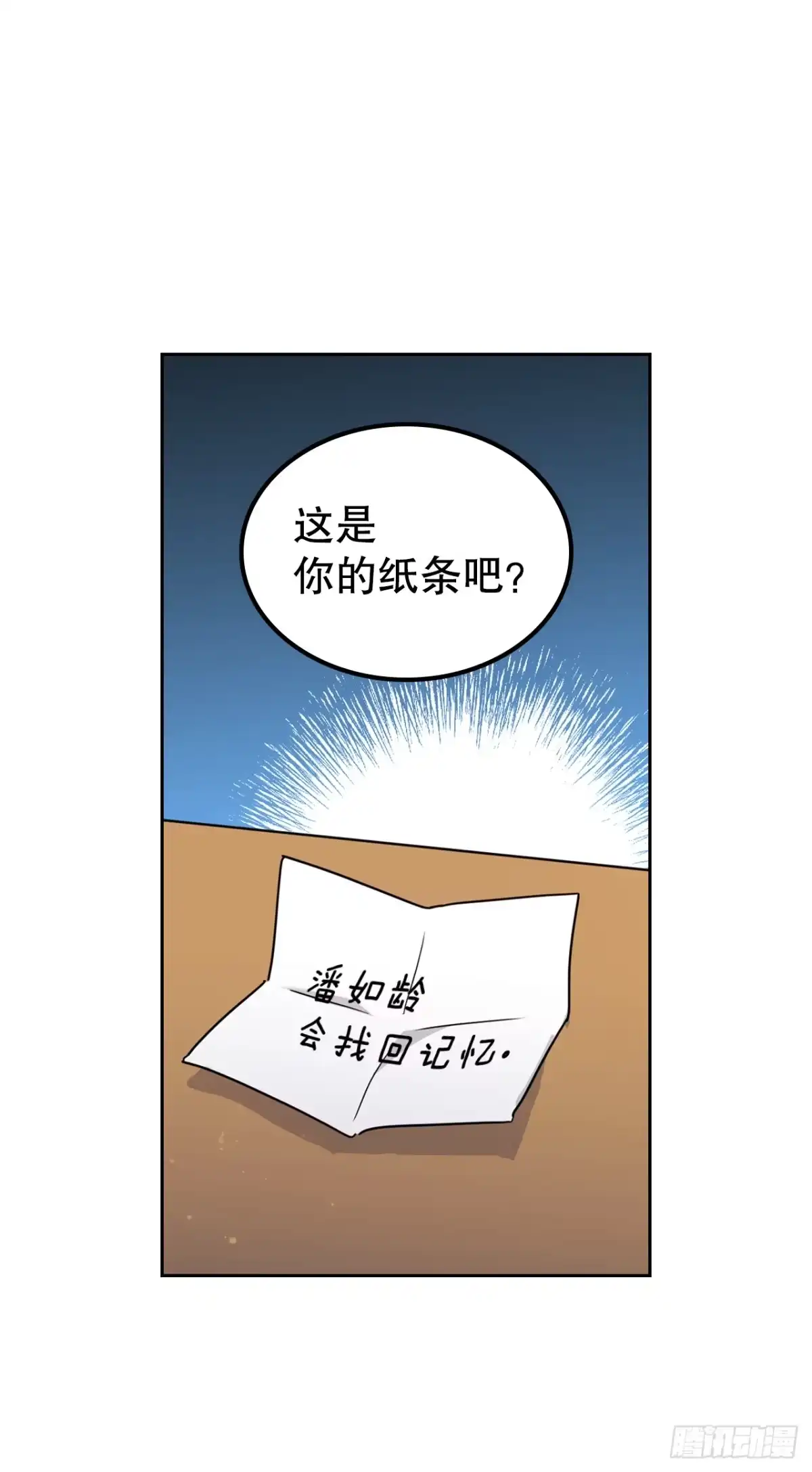 网络小说的法则 256.作者的内心 第21页