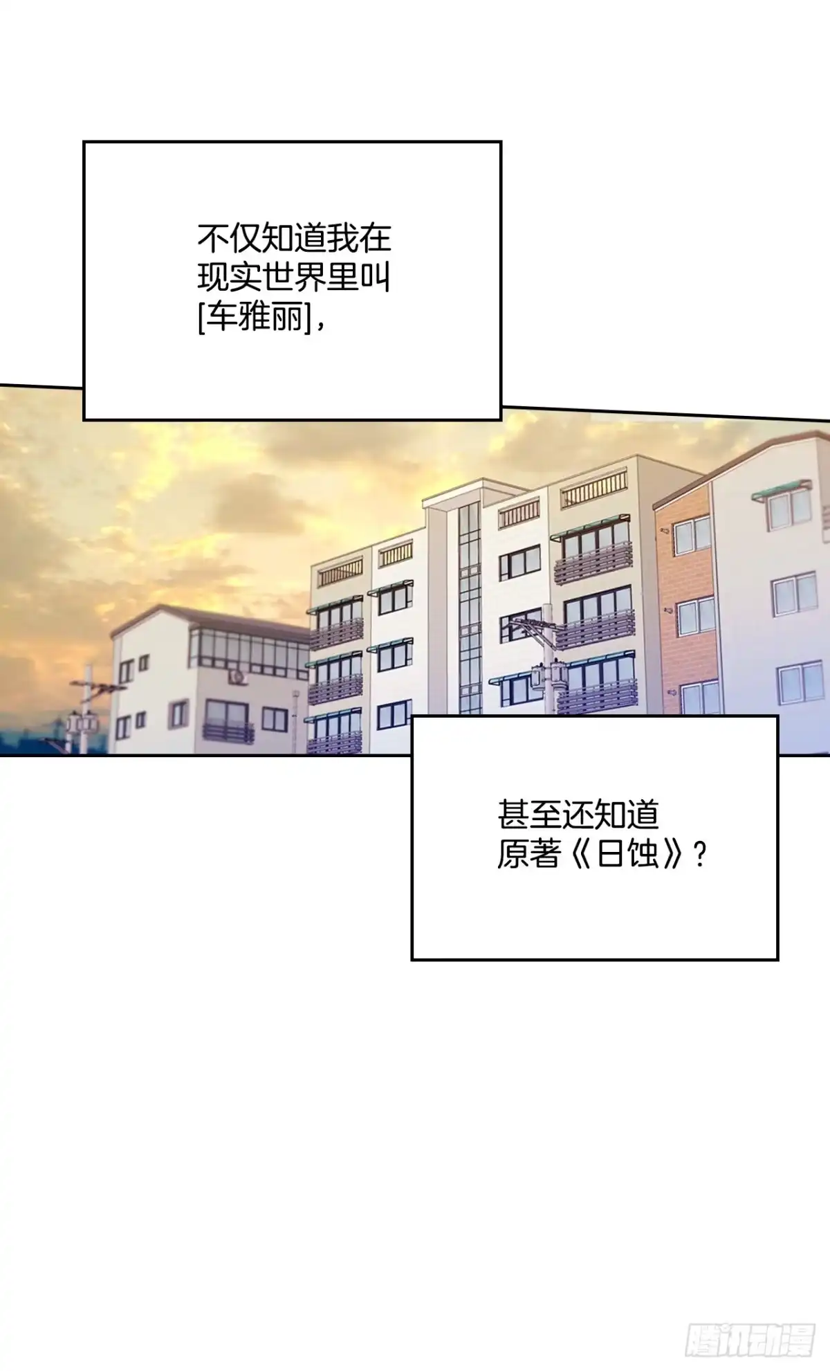 网络小说的法则 256.作者的内心 第14页