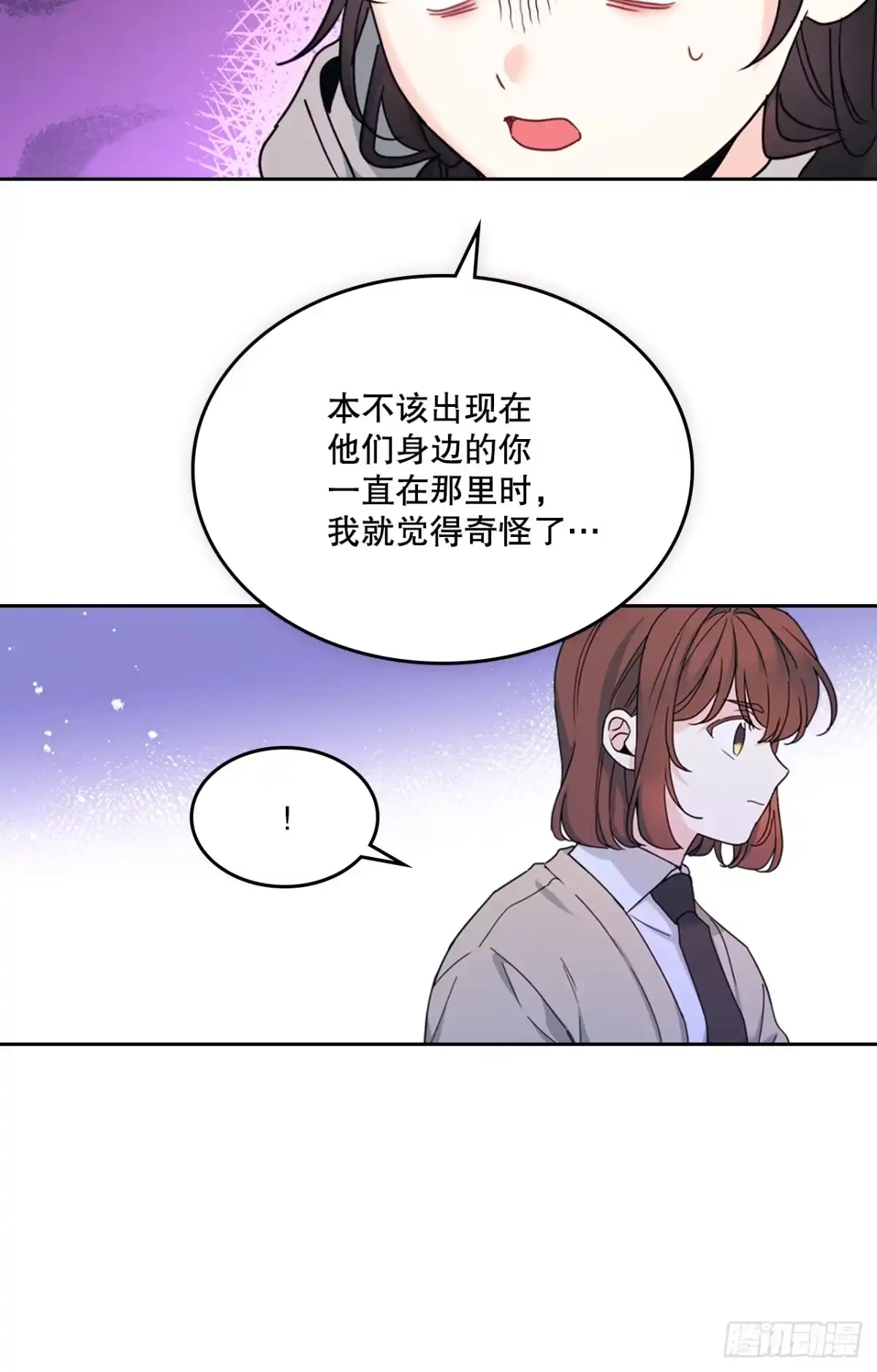 网络小说的法则 256.作者的内心 第23页