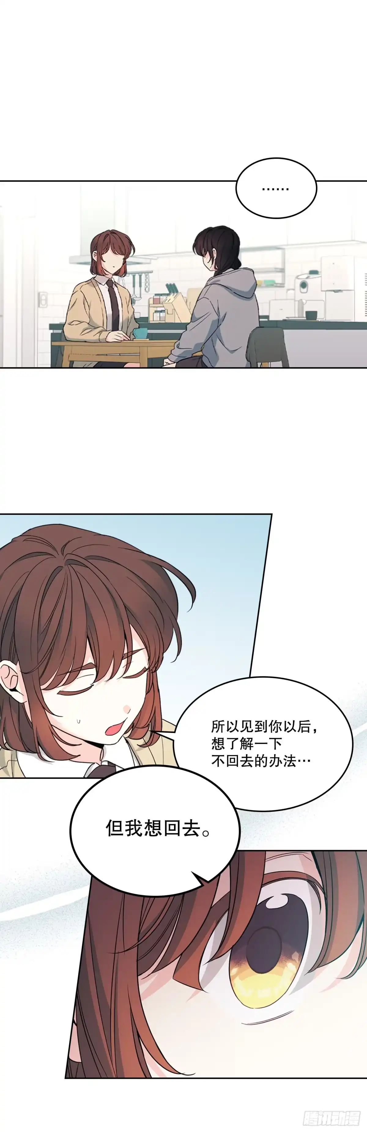 网络小说的法则 256.作者的内心 第41页