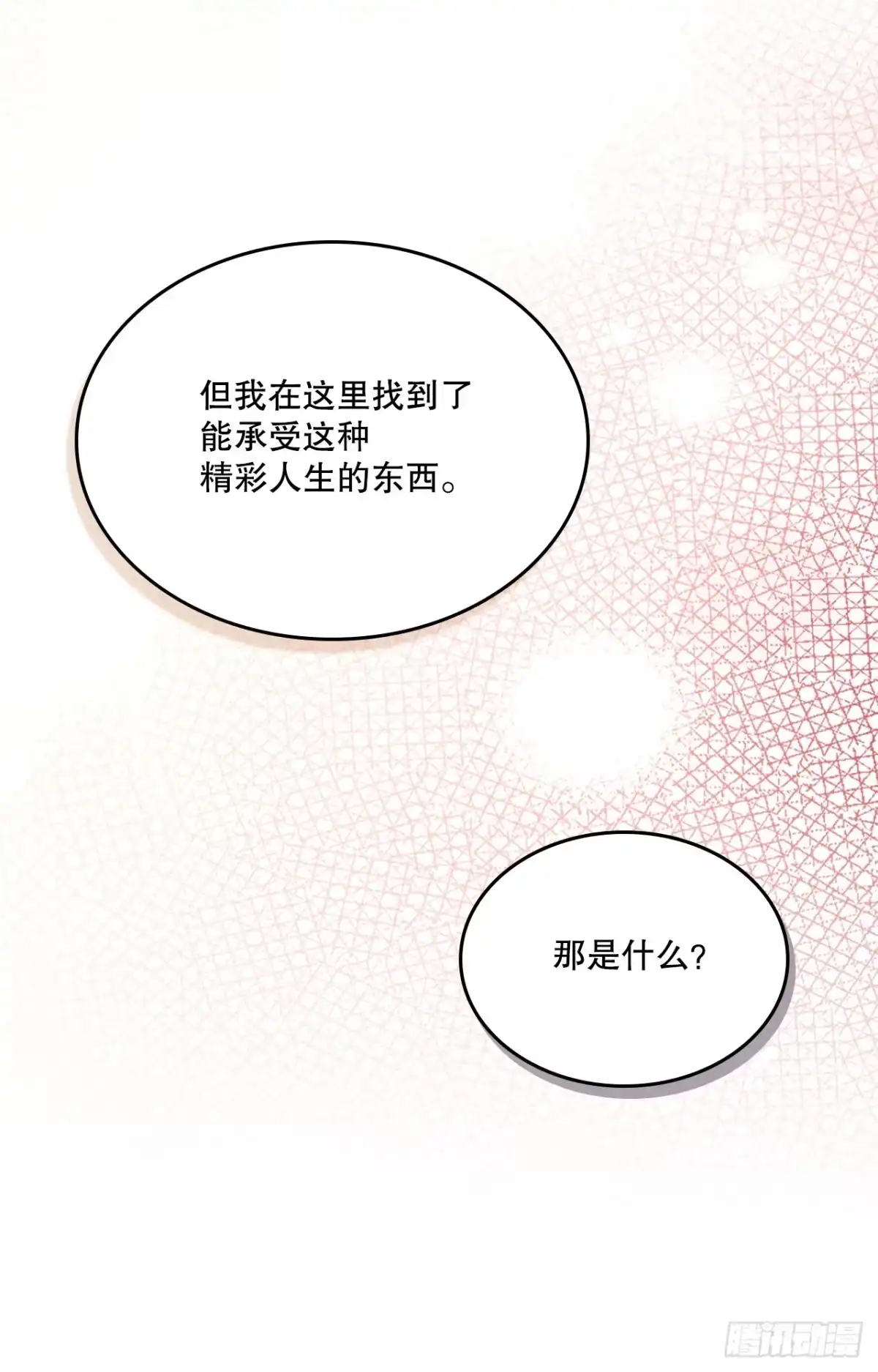 网络小说的法则 256.作者的内心 第38页