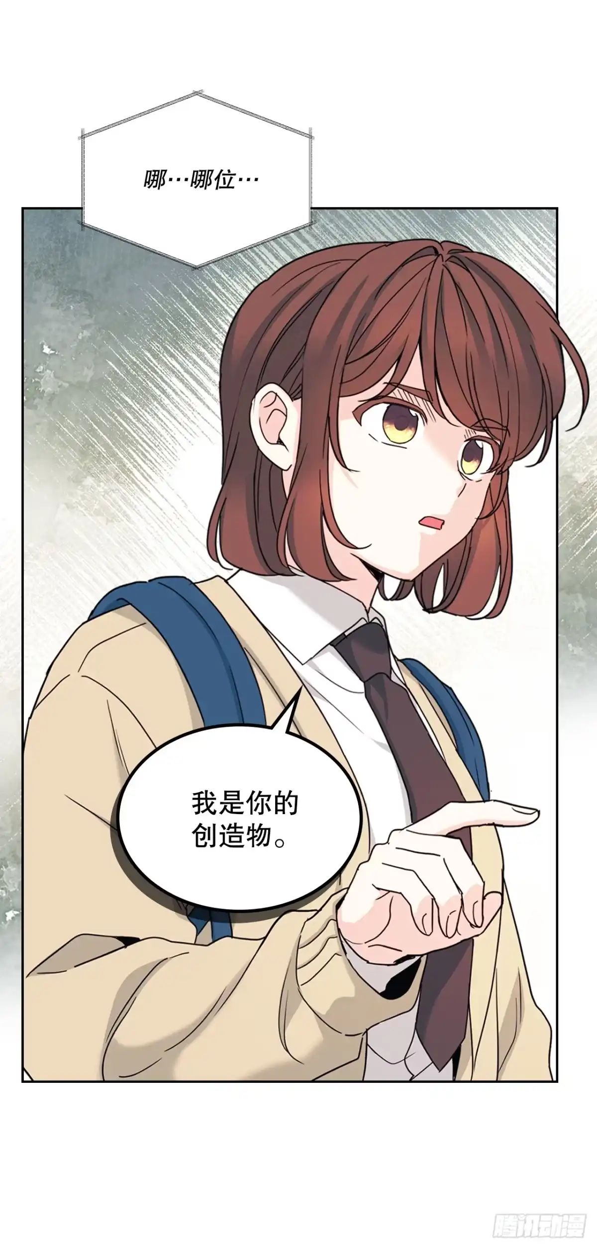 网络小说的法则 256.作者的内心 第17页