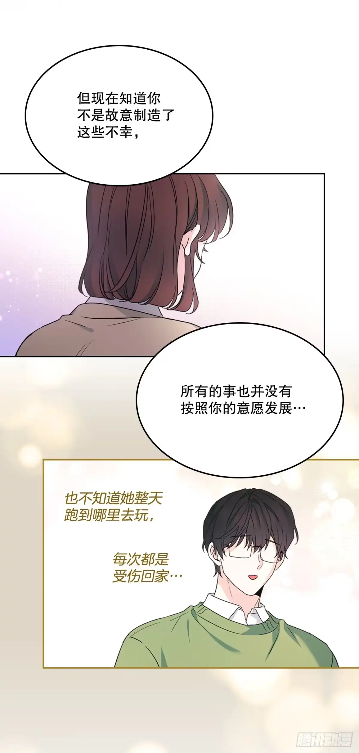 网络小说的法则 257.许愿符 第5页
