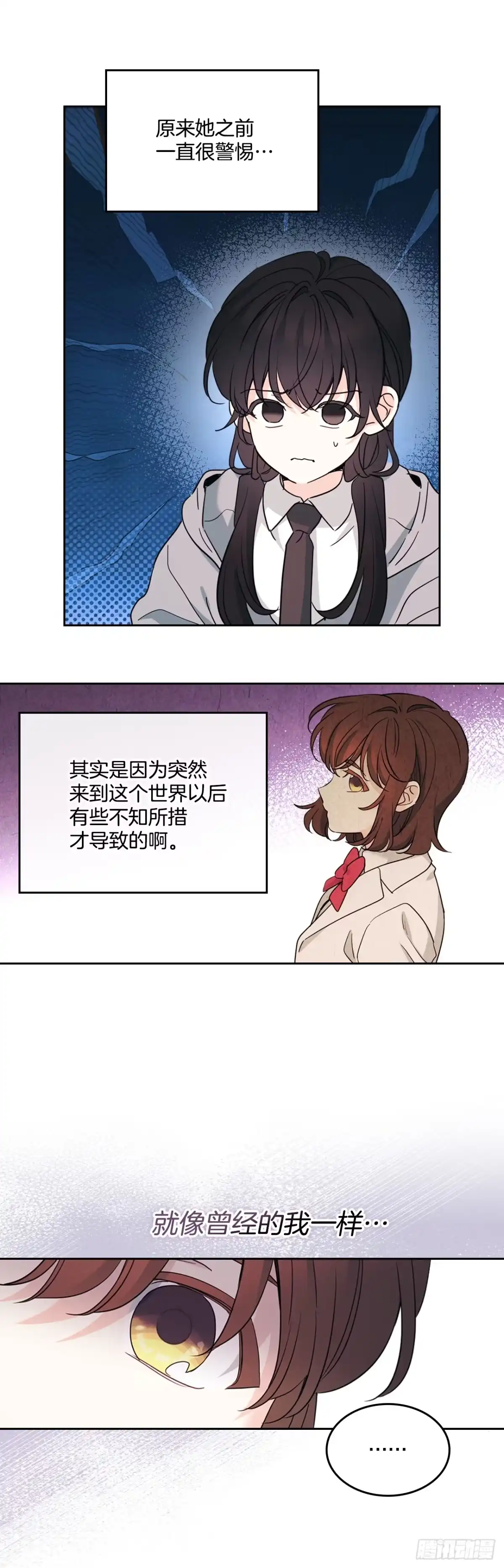 网络小说的法则 257.许愿符 第21页
