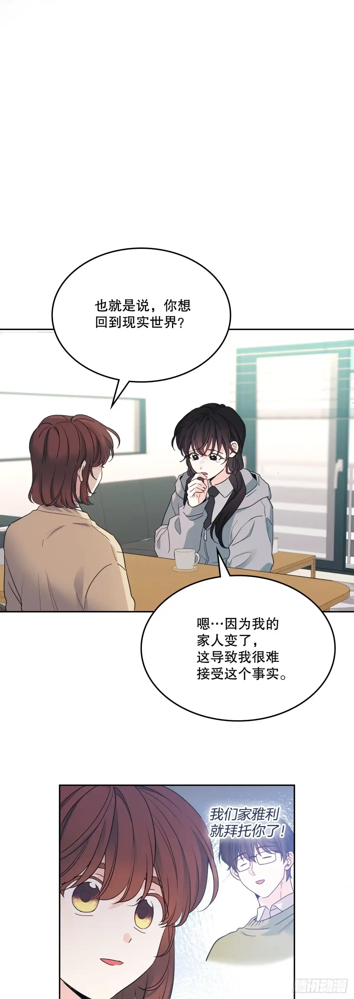 网络小说的法则 257.许愿符 第22页