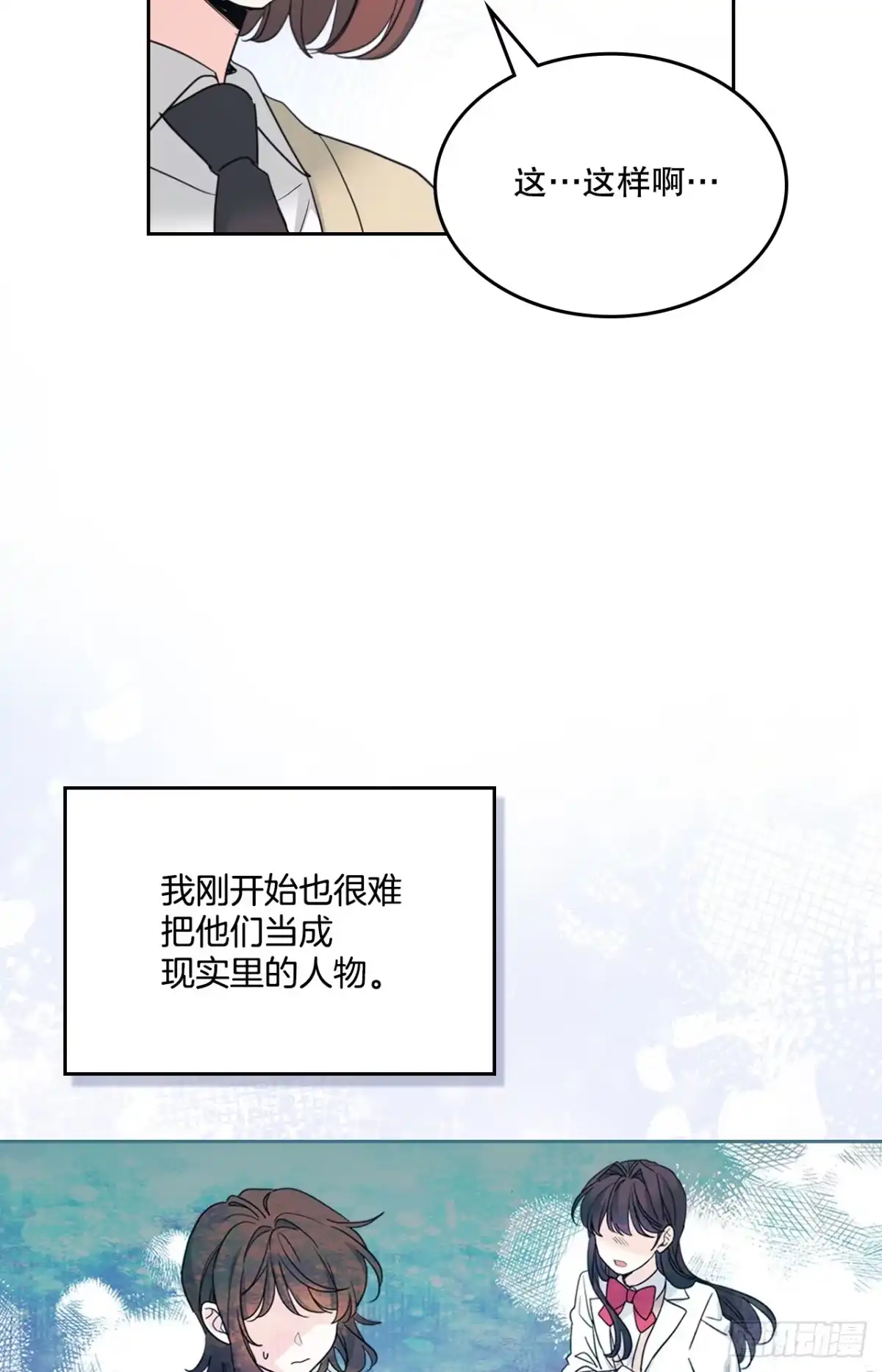 网络小说的法则 257.许愿符 第23页