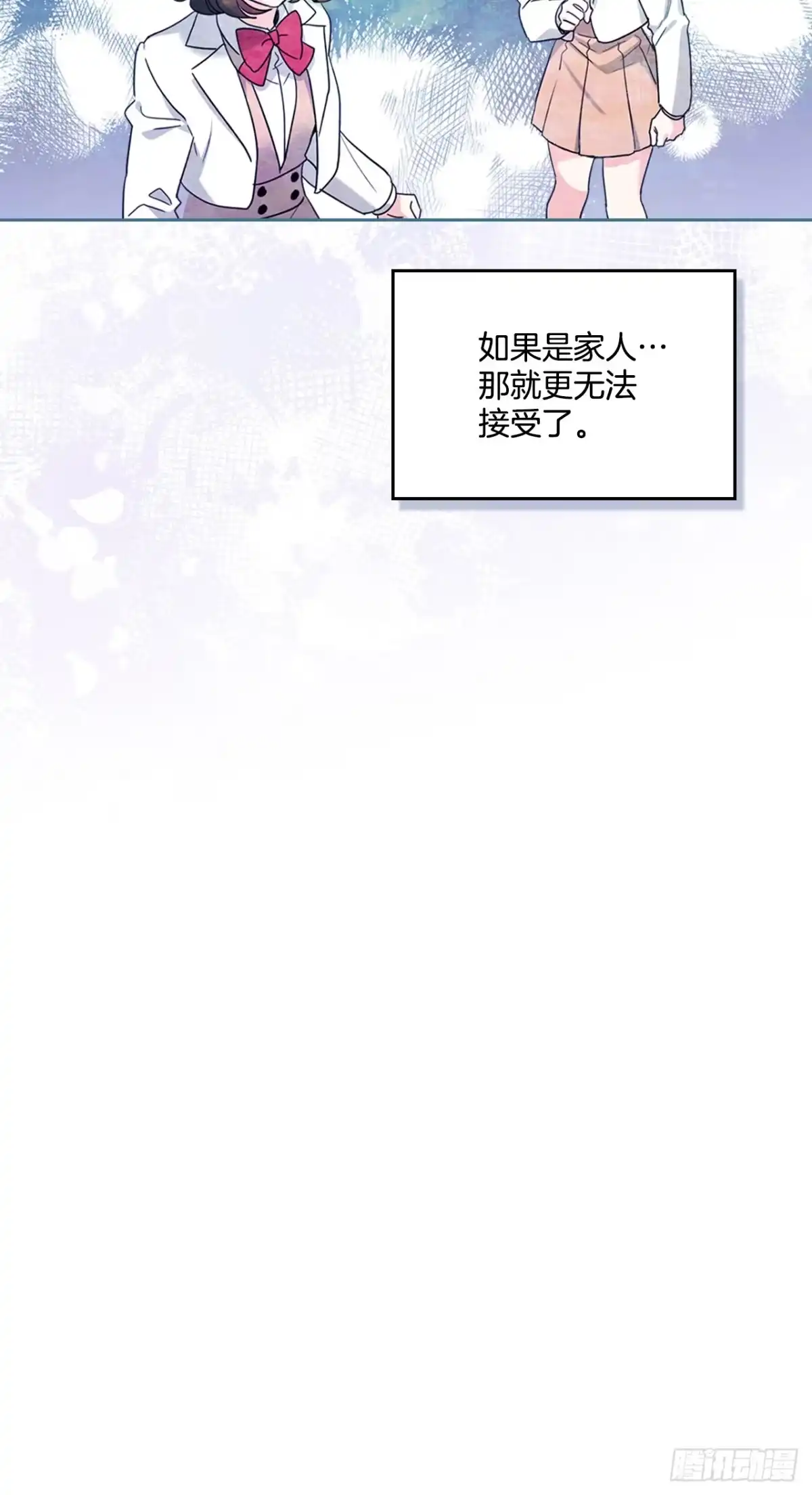 网络小说的法则 257.许愿符 第24页