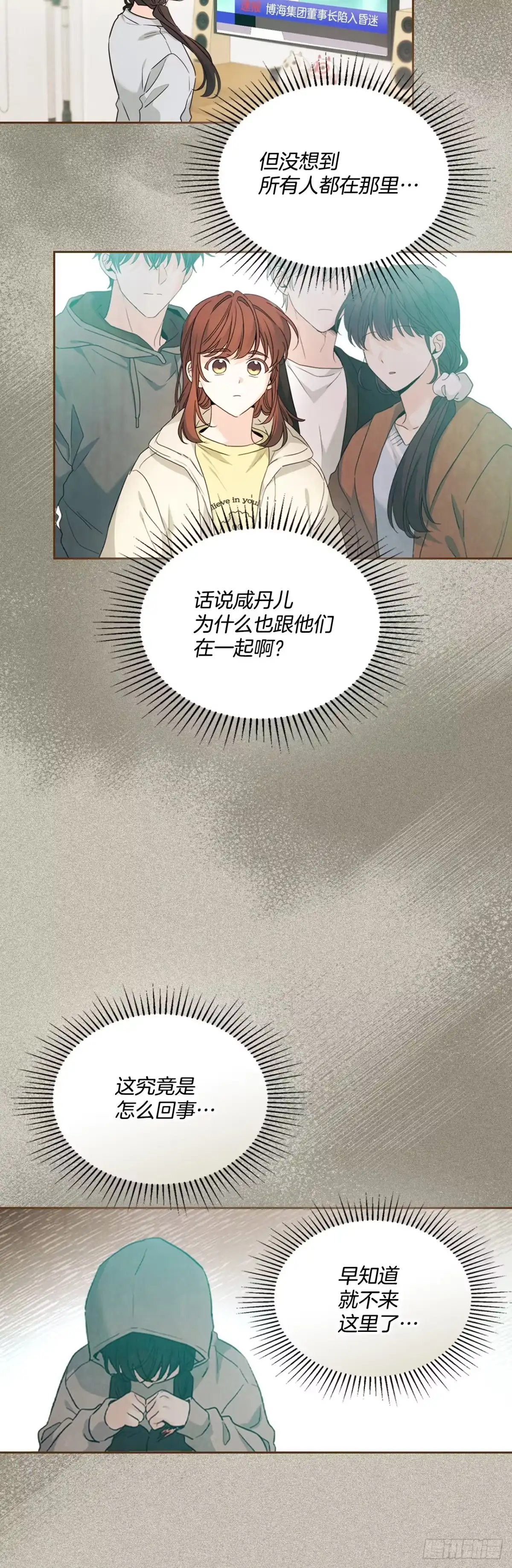 网络小说的法则 257.许愿符 第9页