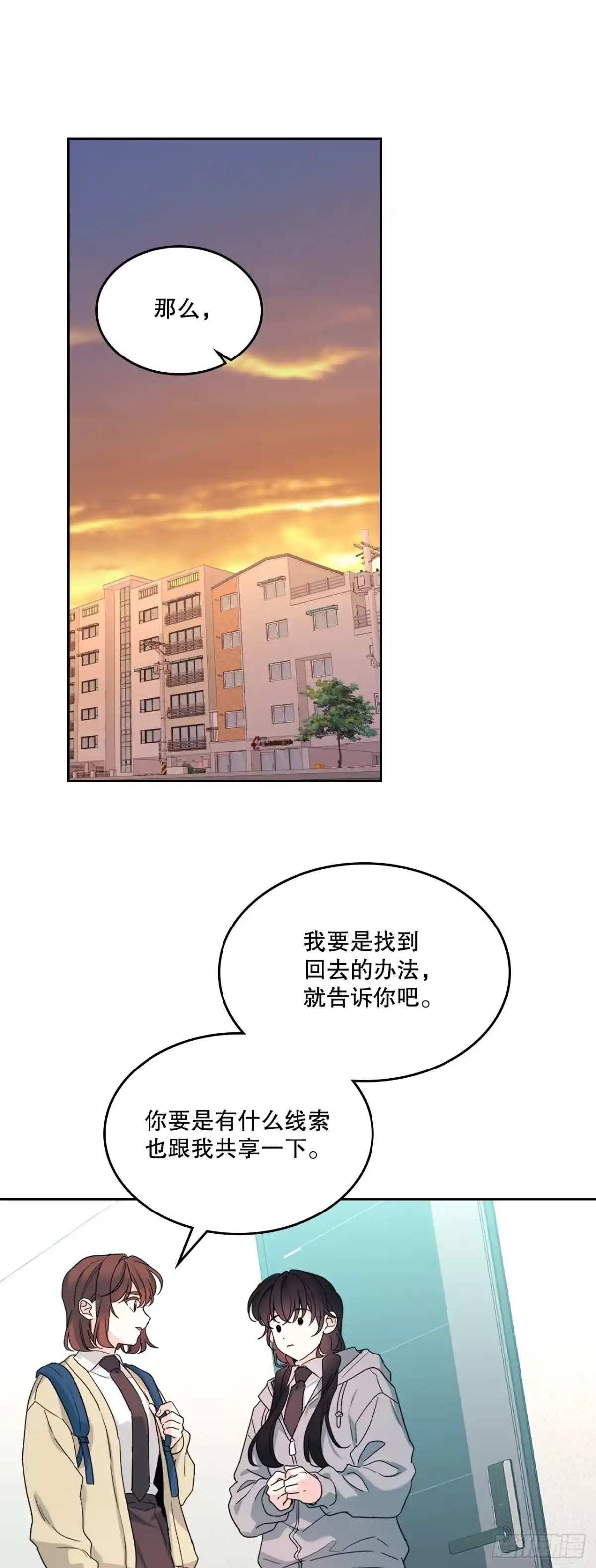 网络小说的法则 257.许愿符 第25页