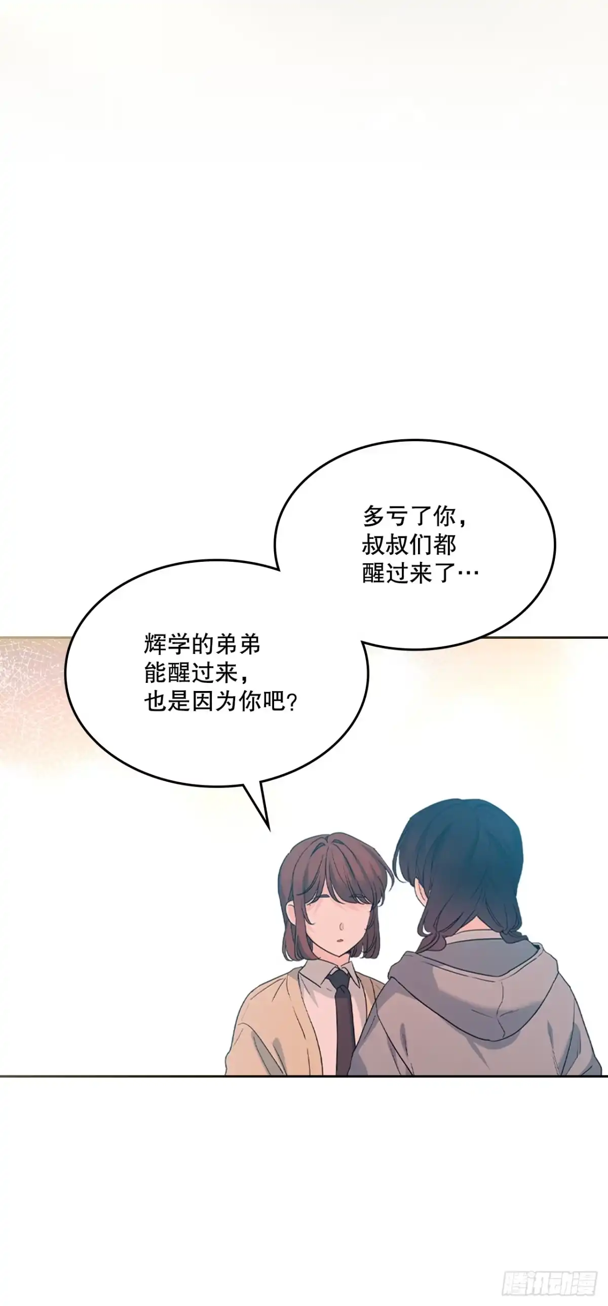 网络小说的法则 257.许愿符 第12页