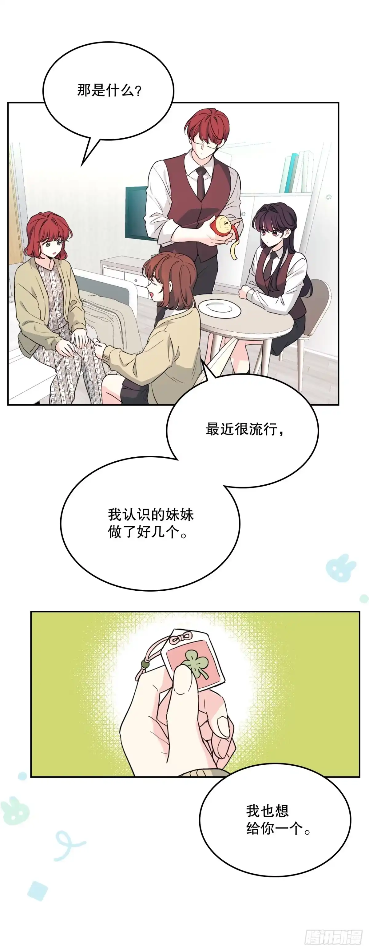 网络小说的法则 257.许愿符 第37页