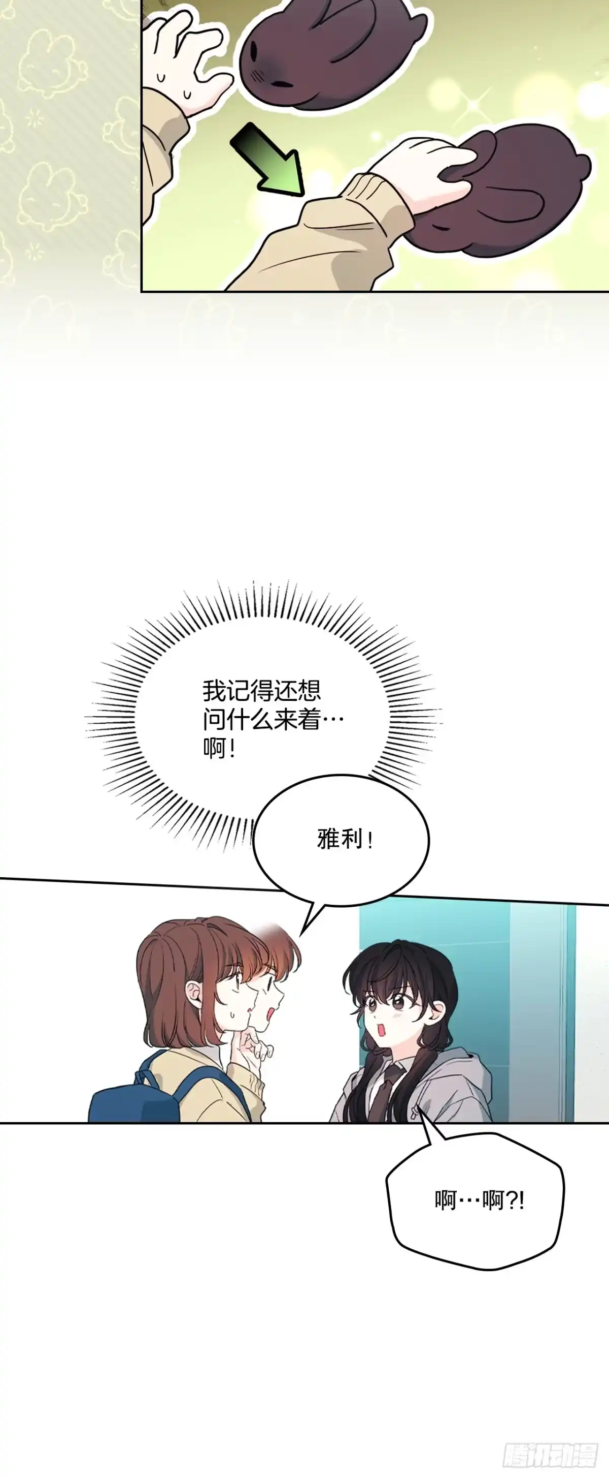 网络小说的法则 257.许愿符 第29页