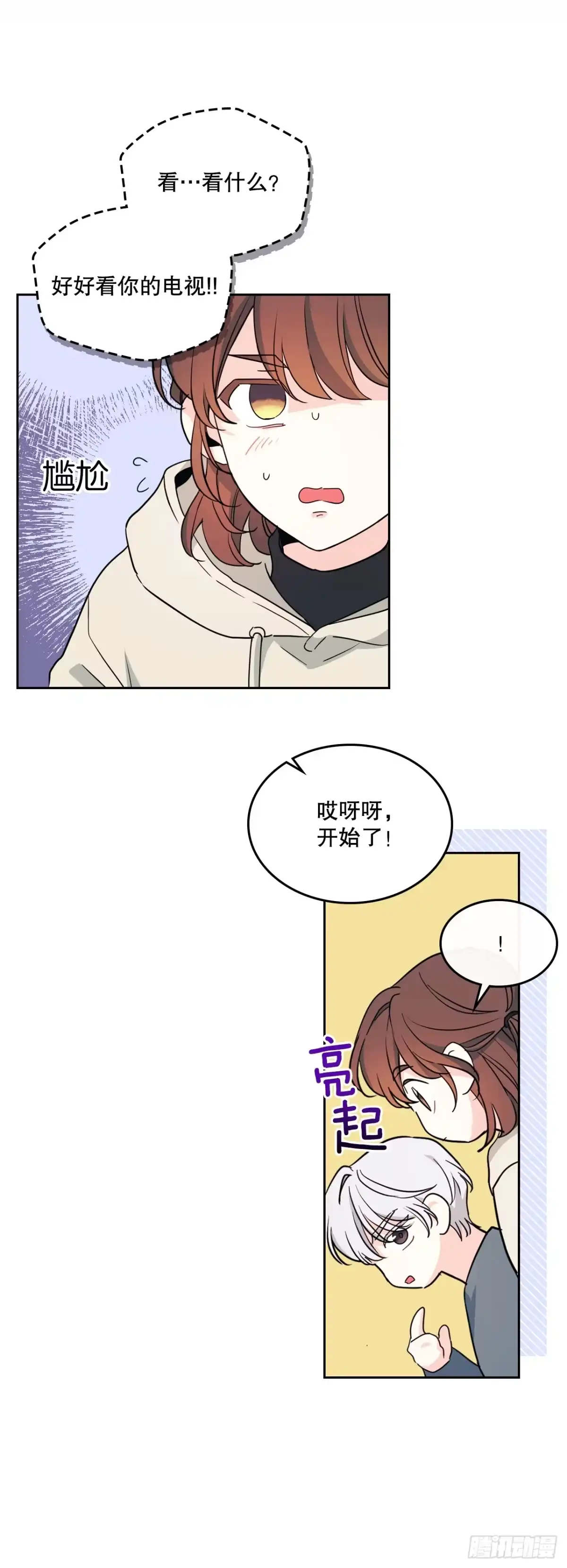 网络小说的法则 258.权银美好转 第36页