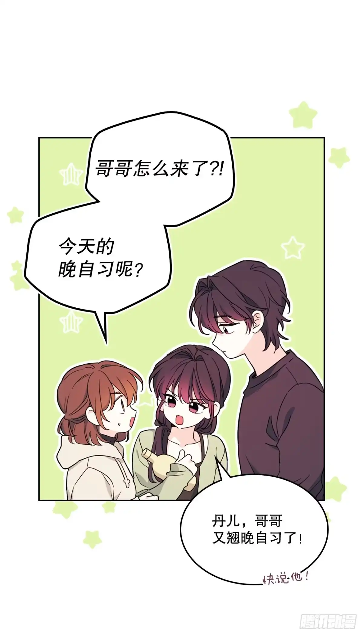 网络小说的法则 258.权银美好转 第22页