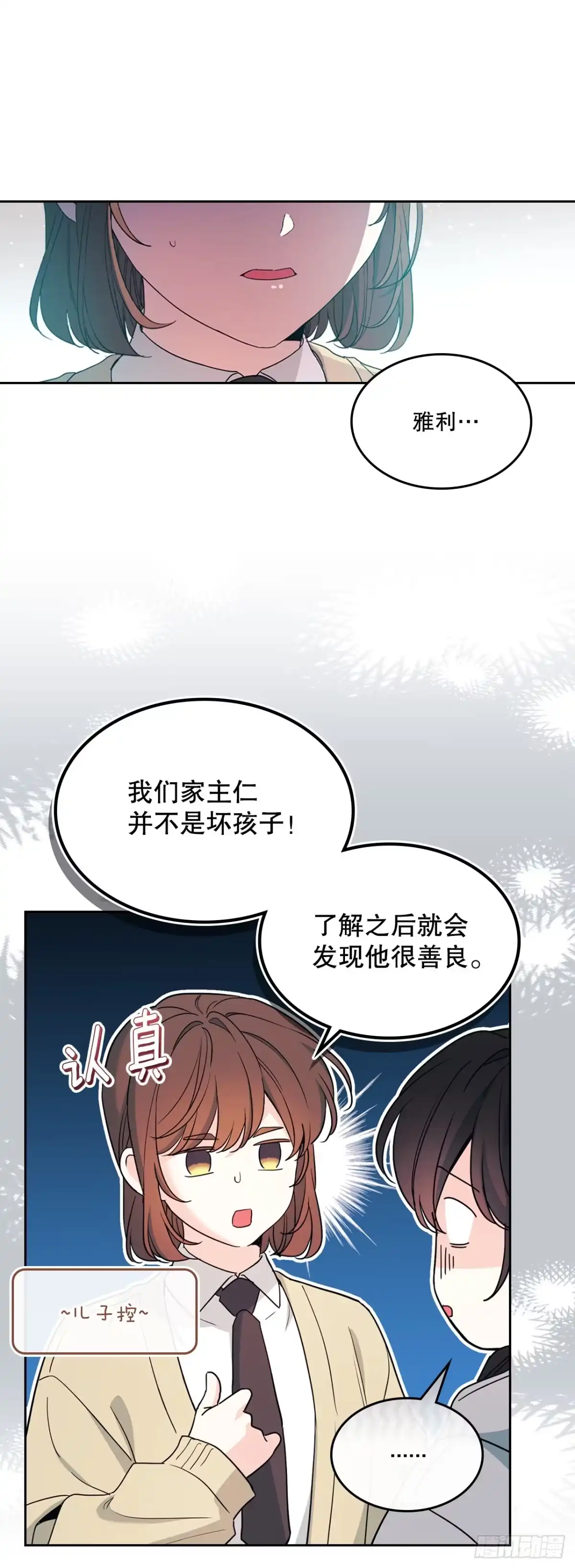 网络小说的法则 258.权银美好转 第13页