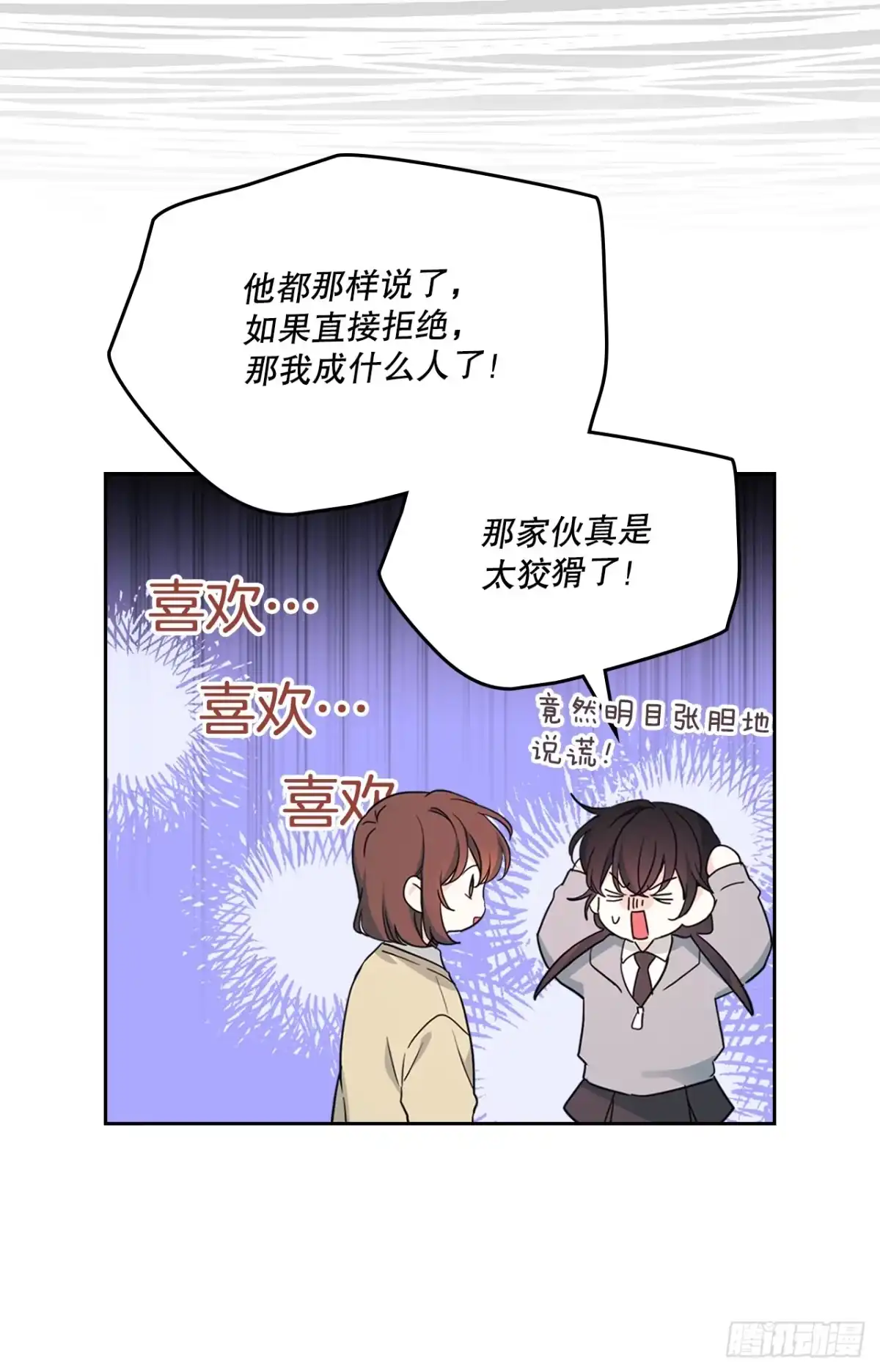 网络小说的法则 258.权银美好转 第12页