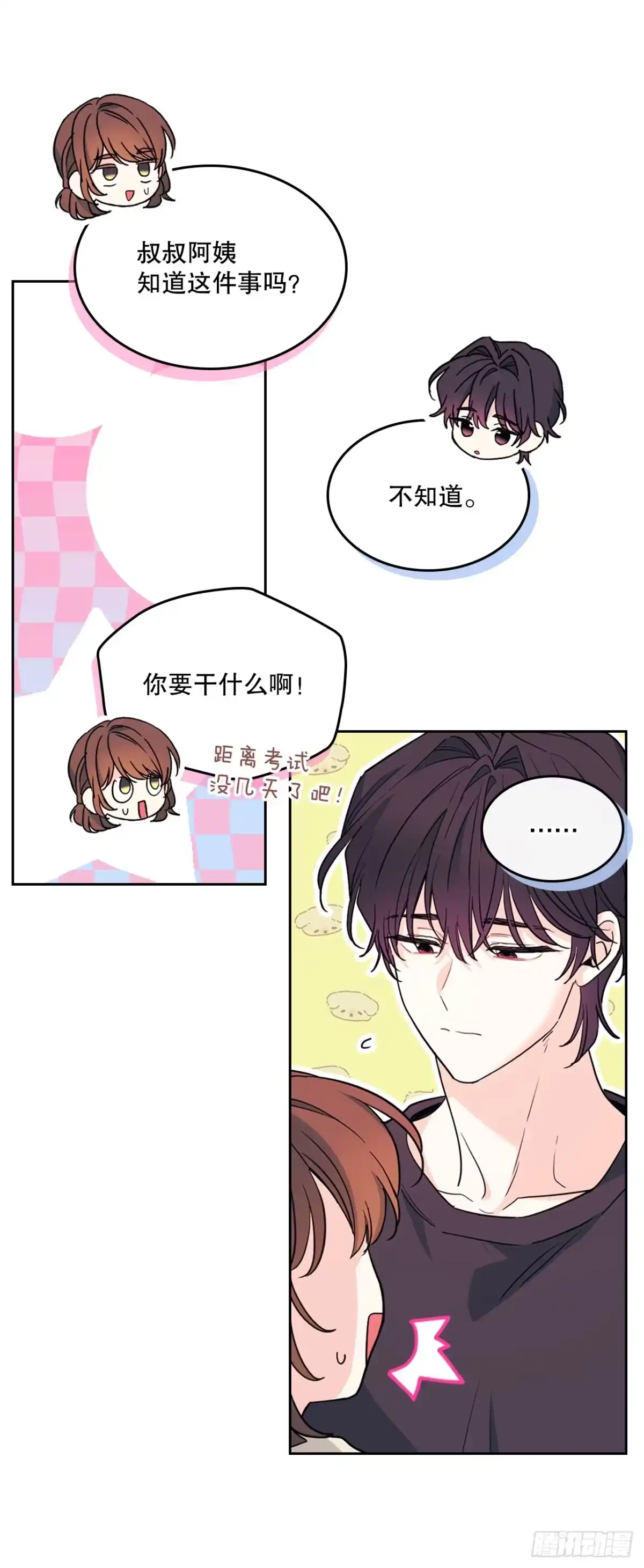 网络小说的法则 258.权银美好转 第23页