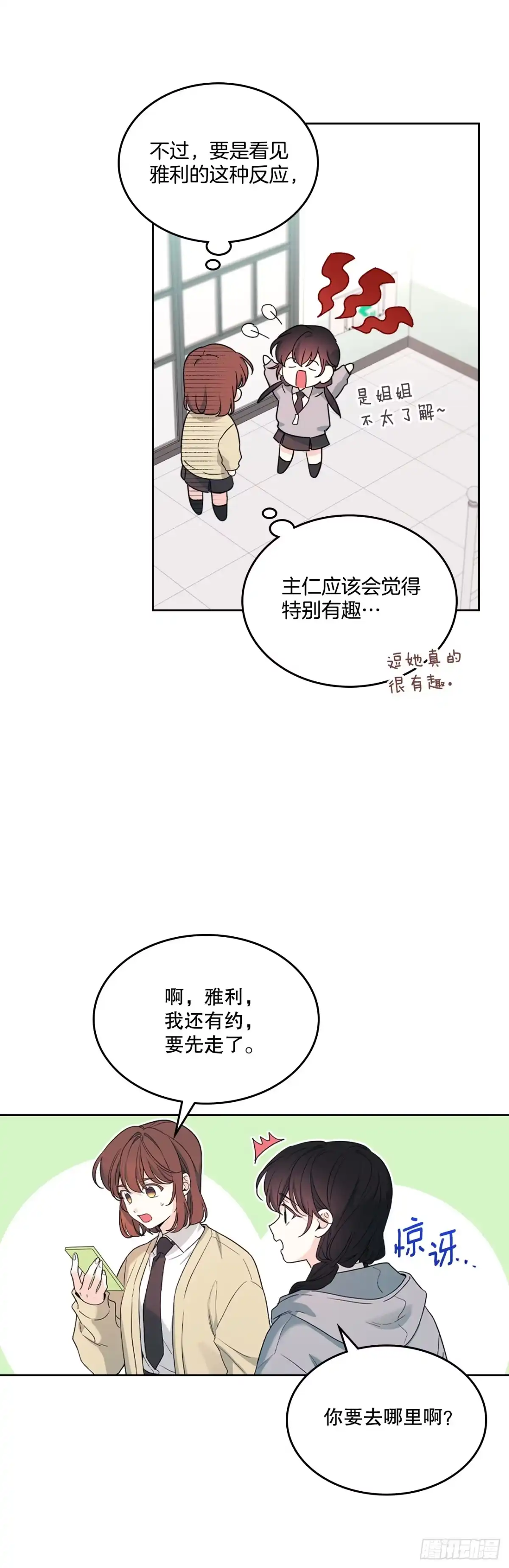 网络小说的法则 258.权银美好转 第14页