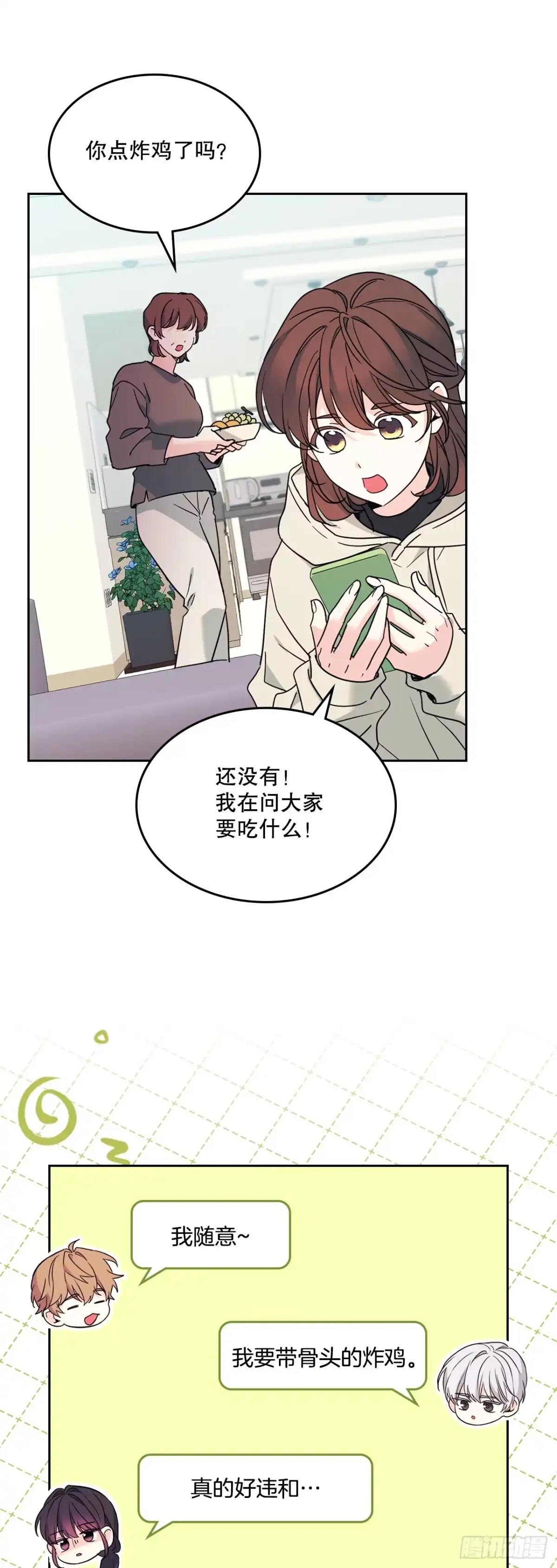 网络小说的法则 258.权银美好转 第17页