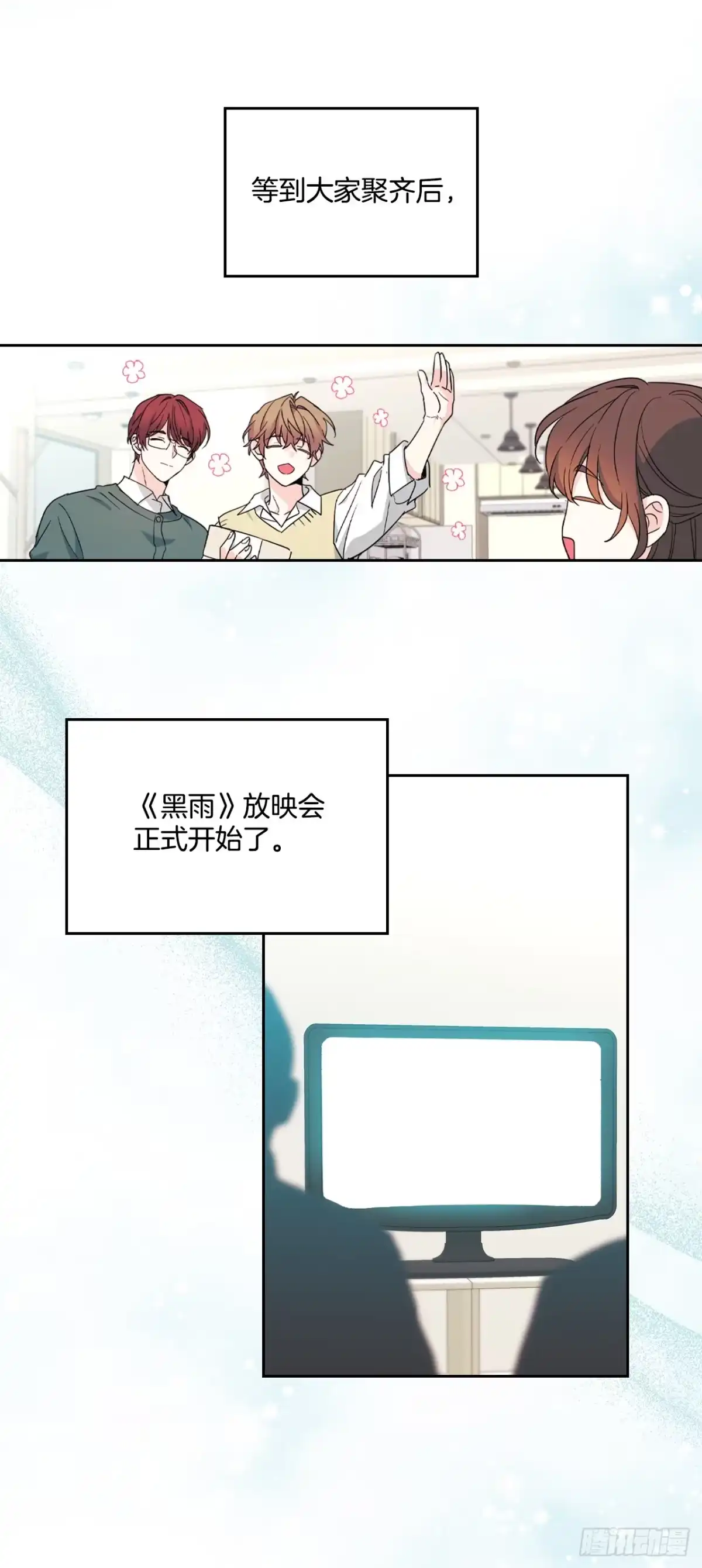 网络小说的法则 258.权银美好转 第28页