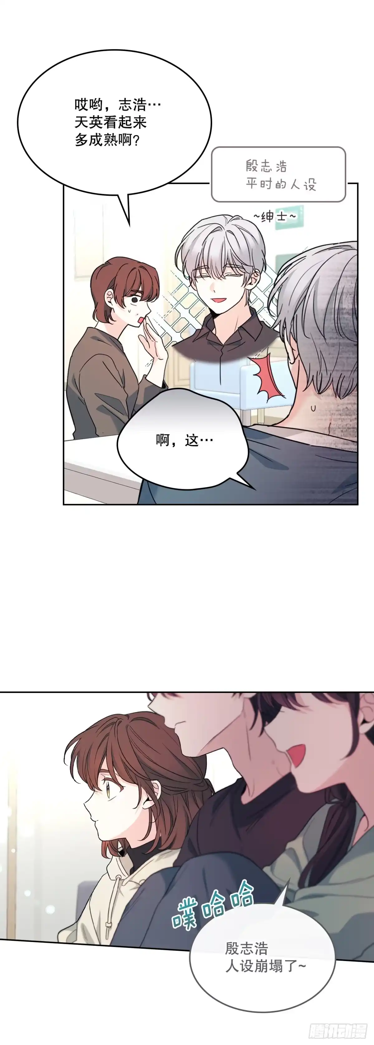 网络小说的法则 258.权银美好转 第43页