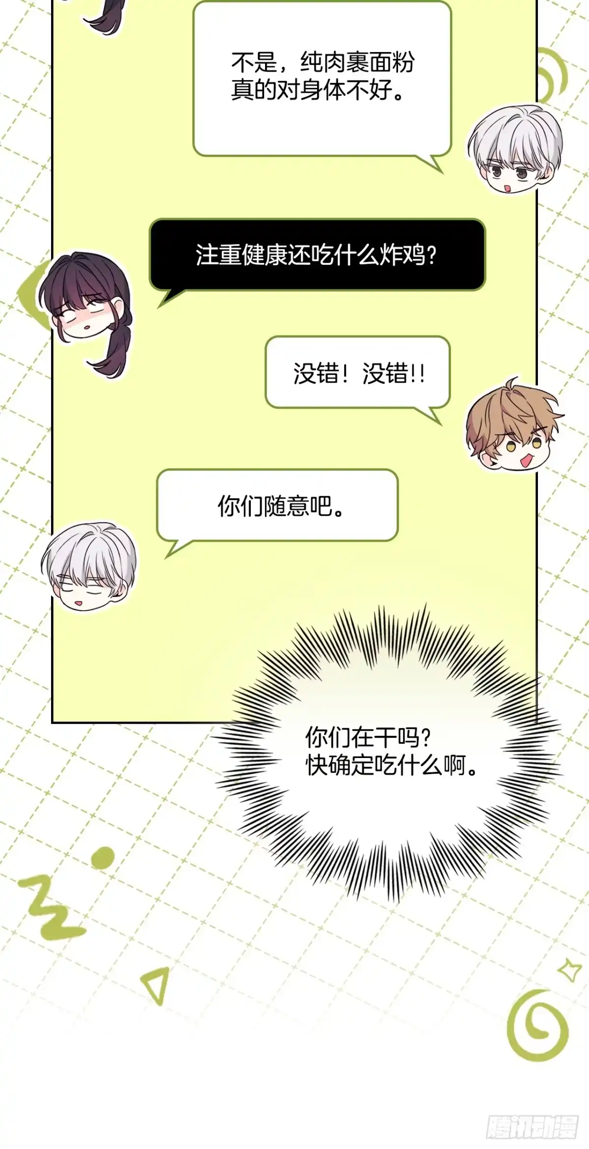 网络小说的法则 258.权银美好转 第18页