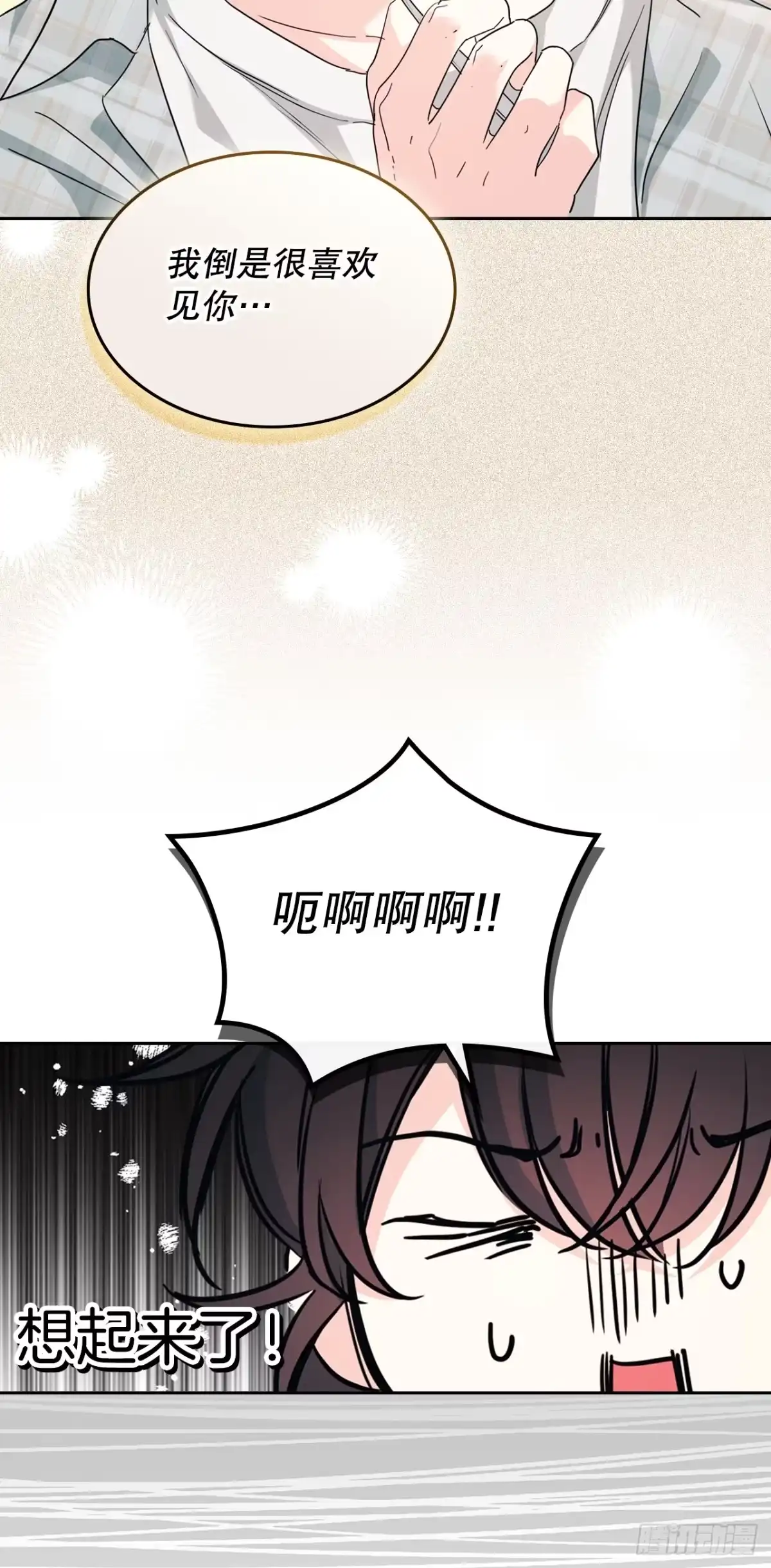 网络小说的法则 258.权银美好转 第11页