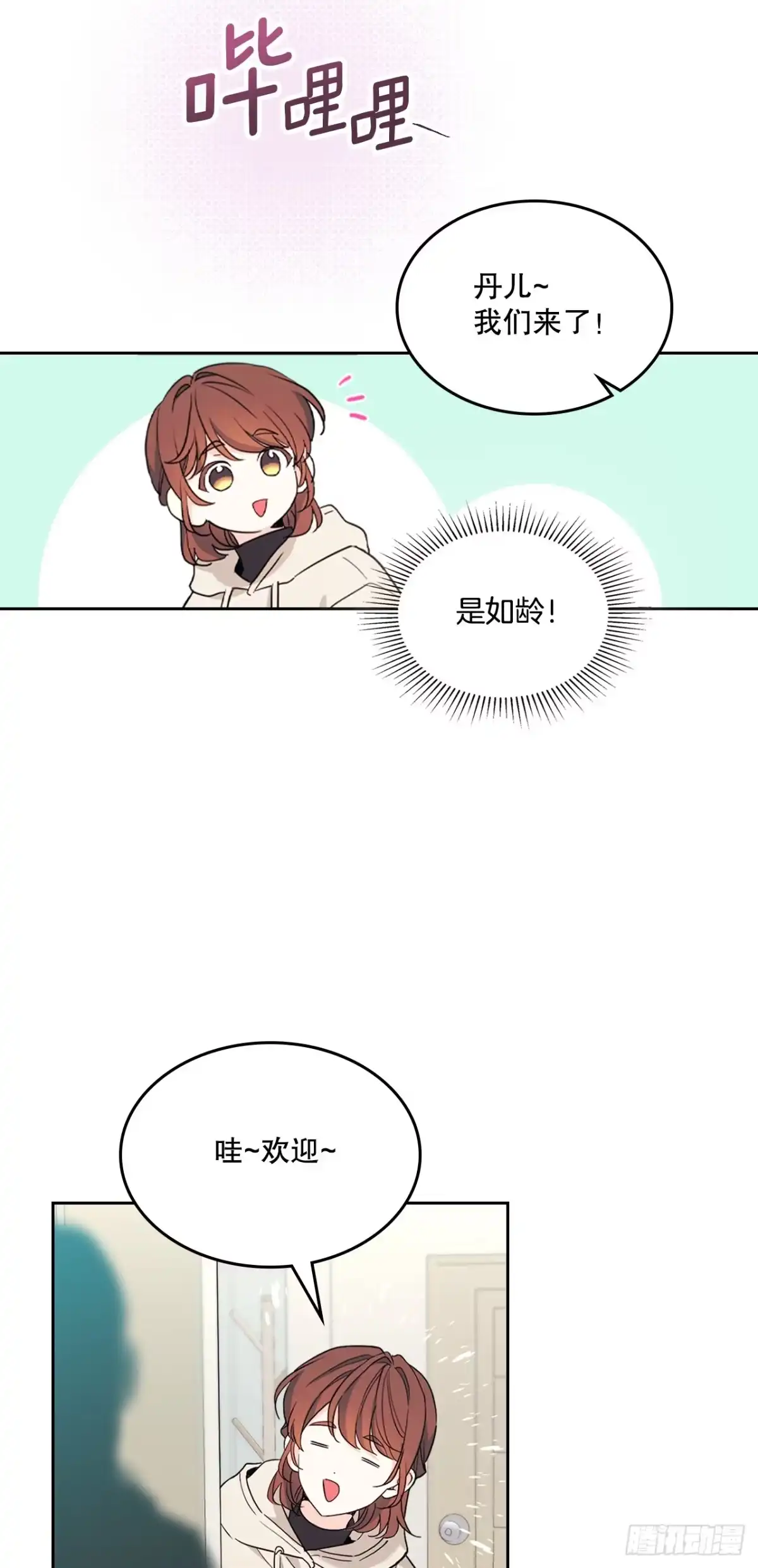 网络小说的法则 258.权银美好转 第20页