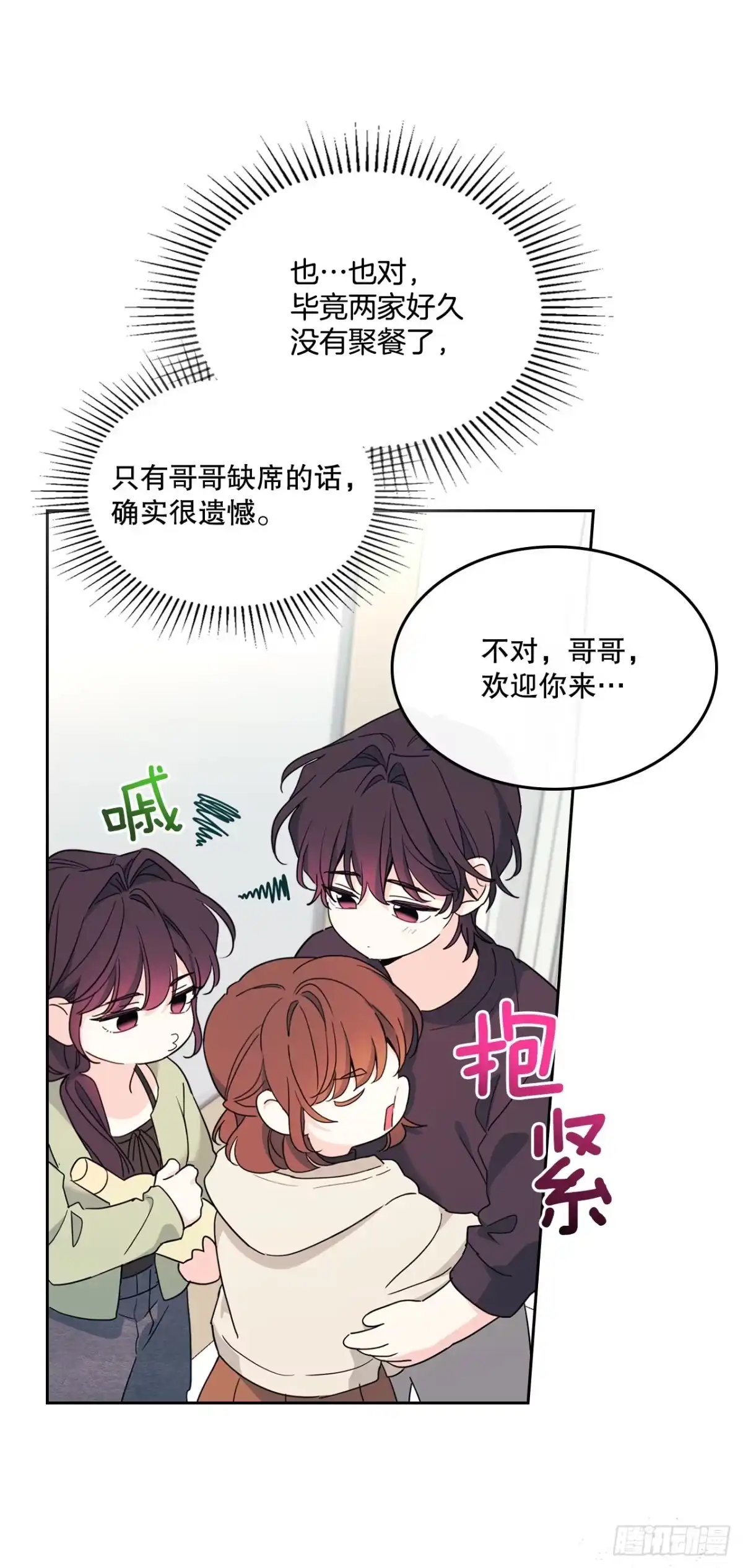 网络小说的法则 258.权银美好转 第24页