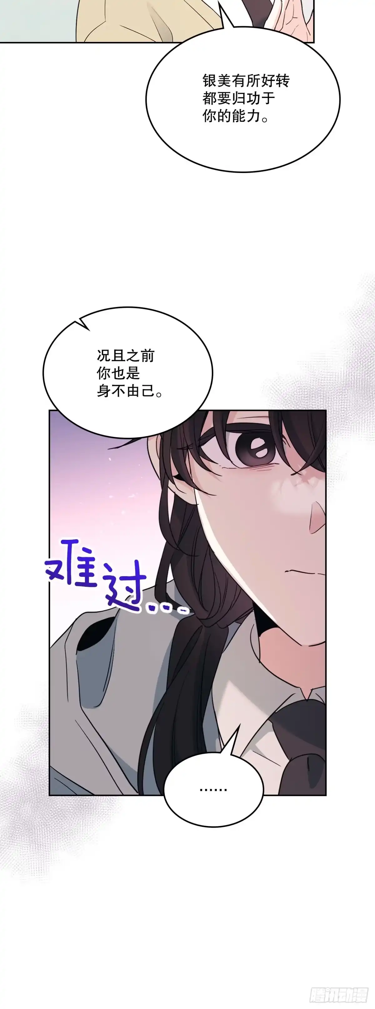 网络小说的法则 258.权银美好转 第7页