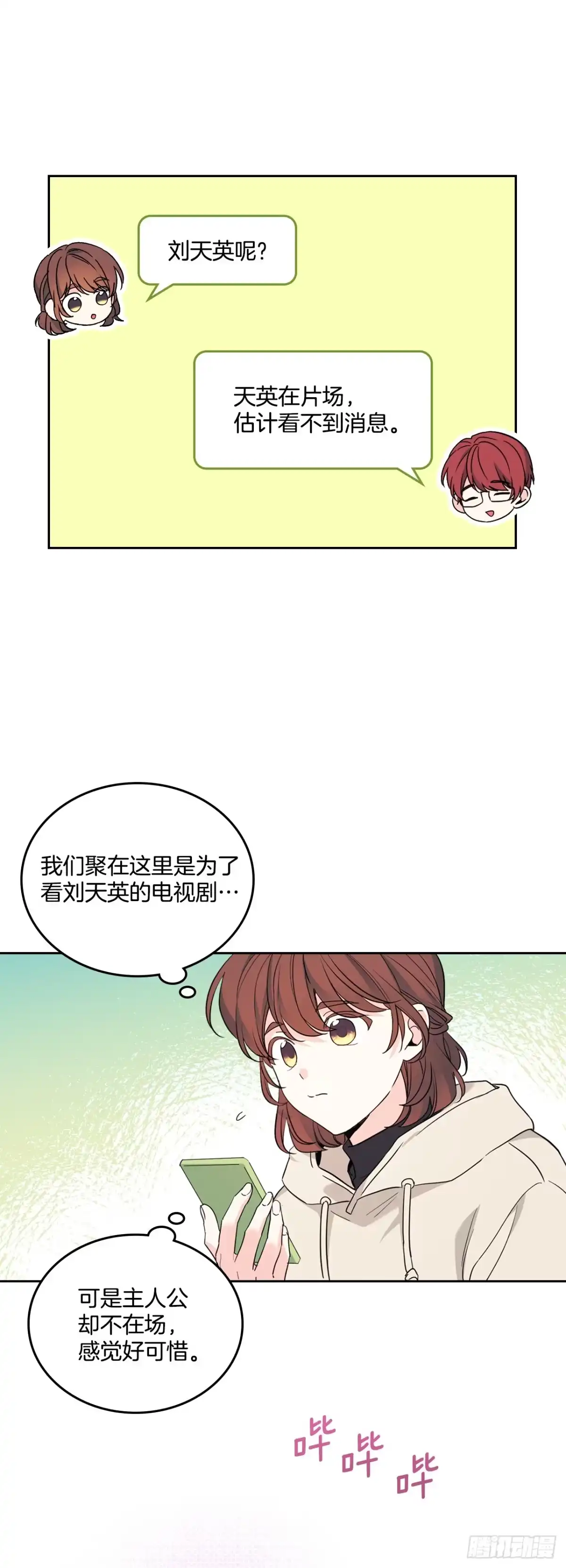 网络小说的法则 258.权银美好转 第19页